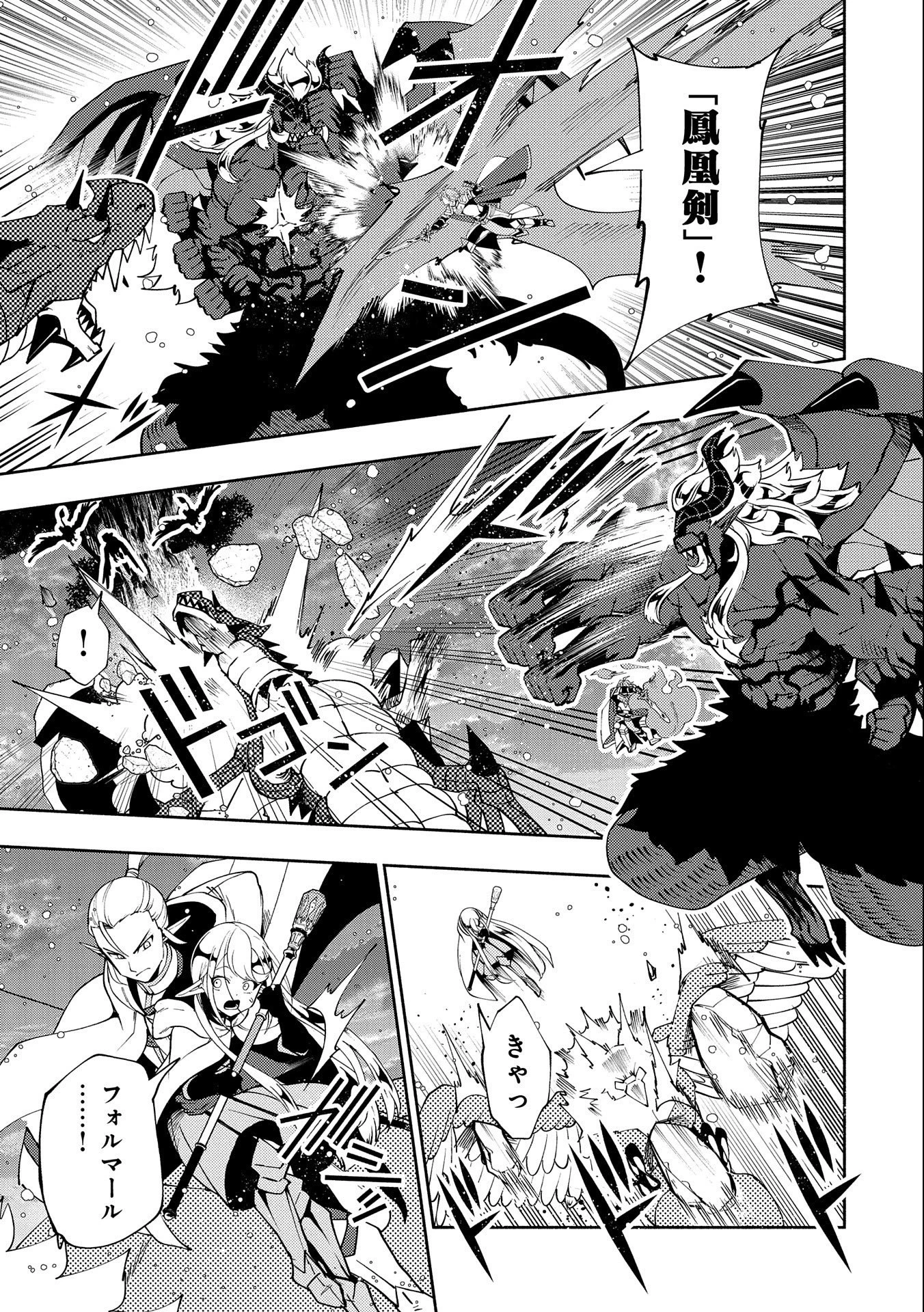 ヘルモード～やり込み好きのゲーマーは廃設定の異世界で無双する～はじまりの召喚士;HellMode-Gamerswholiketoplaygamesareunrivaledinadifferentworldwithabolishedsettings-Thebeginningsummoner 第52話 - 17