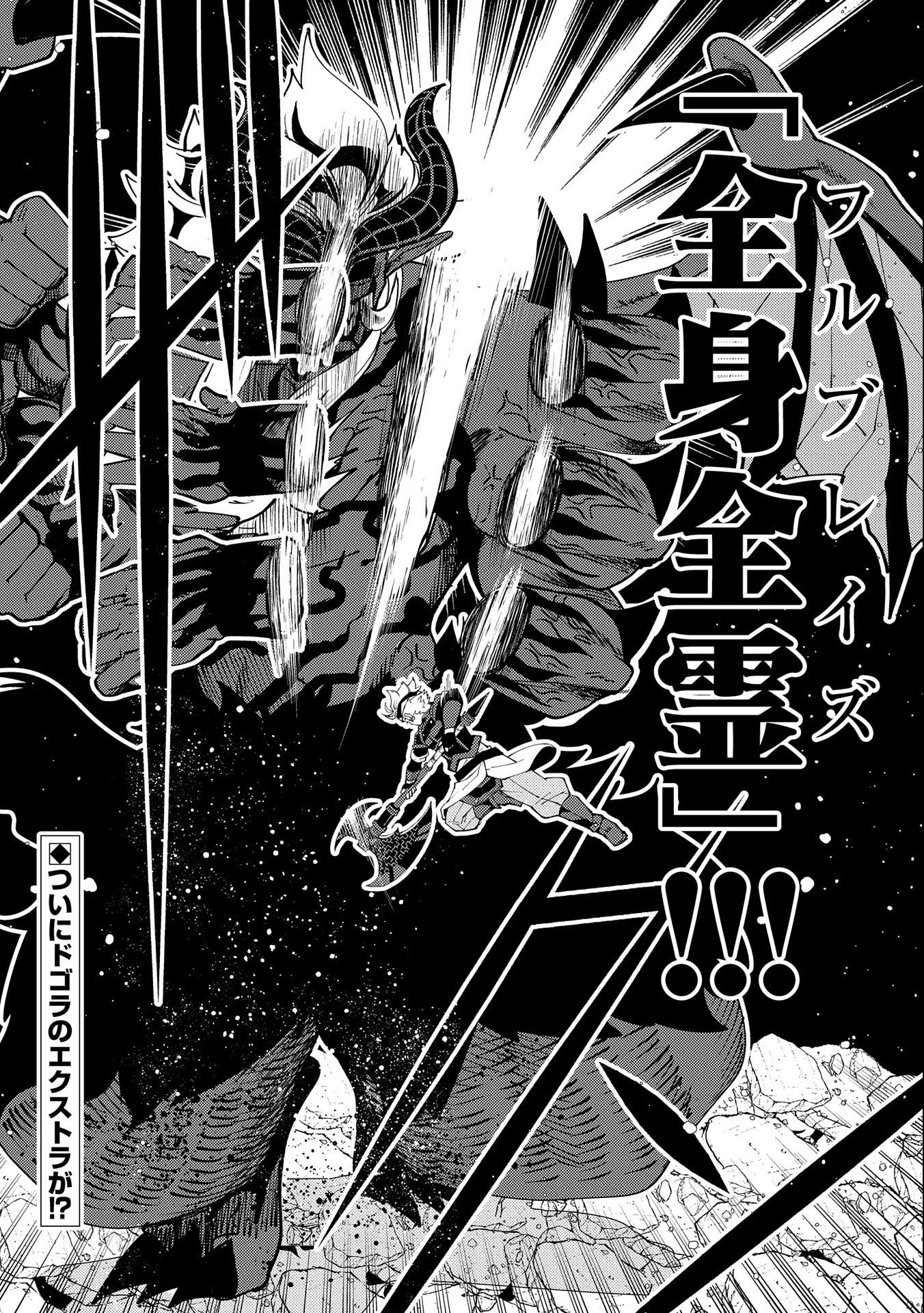 ヘルモード～やり込み好きのゲーマーは廃設定の異世界で無双する～はじまりの召喚士;HellMode-Gamerswholiketoplaygamesareunrivaledinadifferentworldwithabolishedsettings-Thebeginningsummoner 第52話 - 28