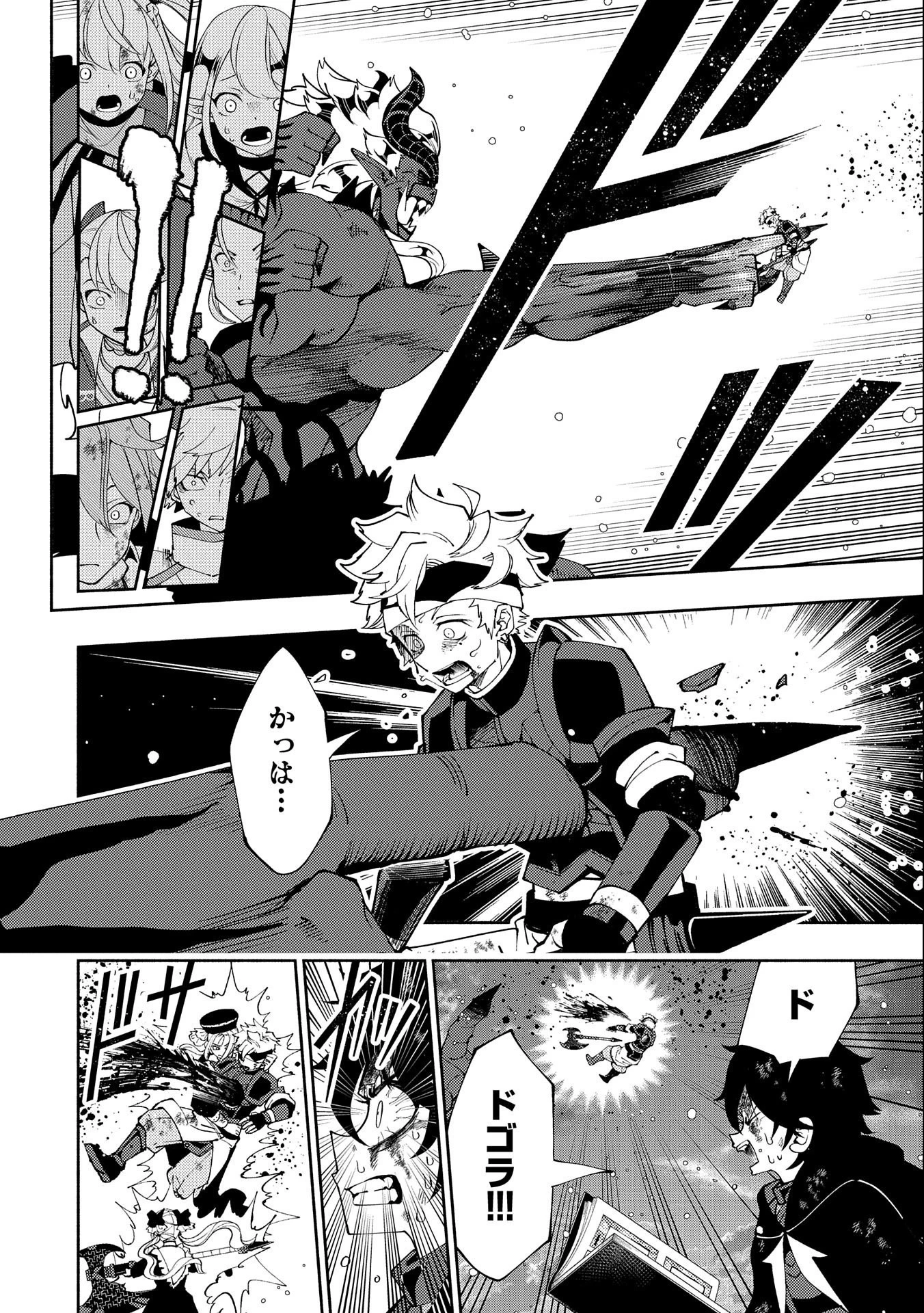 ヘルモード～やり込み好きのゲーマーは廃設定の異世界で無双する～はじまりの召喚士;HellMode-Gamerswholiketoplaygamesareunrivaledinadifferentworldwithabolishedsettings-Thebeginningsummoner 第53話 - 2