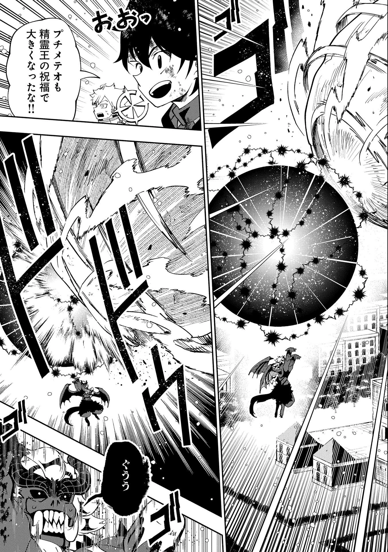 ヘルモード～やり込み好きのゲーマーは廃設定の異世界で無双する～はじまりの召喚士;HellMode-Gamerswholiketoplaygamesareunrivaledinadifferentworldwithabolishedsettings-Thebeginningsummoner 第53話 - 19