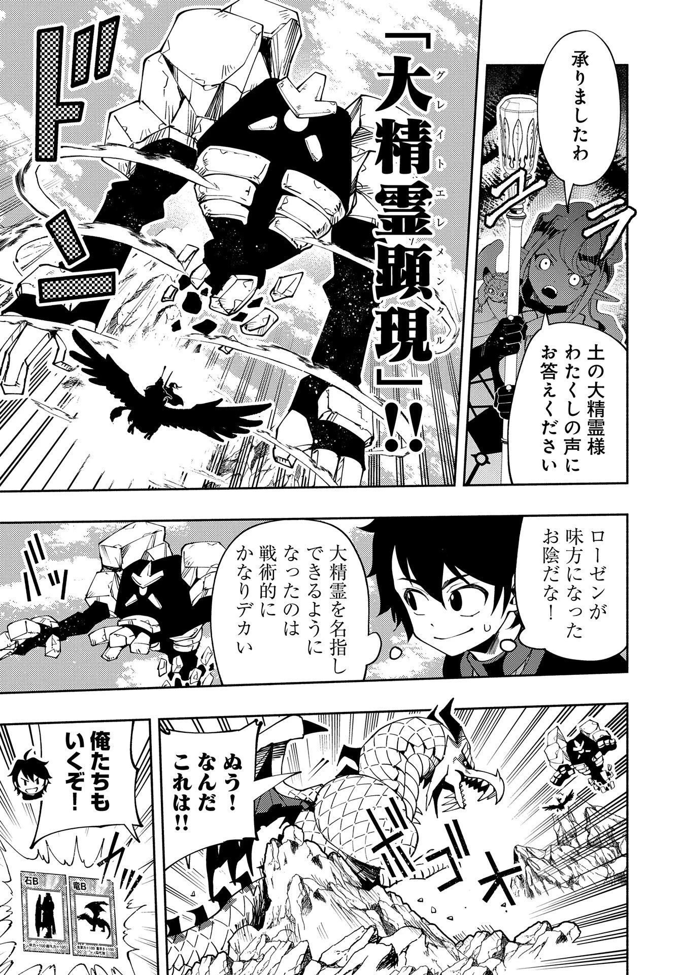 ヘルモード～やり込み好きのゲーマーは廃設定の異世界で無双する～はじまりの召喚士;HellMode-Gamerswholiketoplaygamesareunrivaledinadifferentworldwithabolishedsettings-Thebeginningsummoner 第56話 - 7