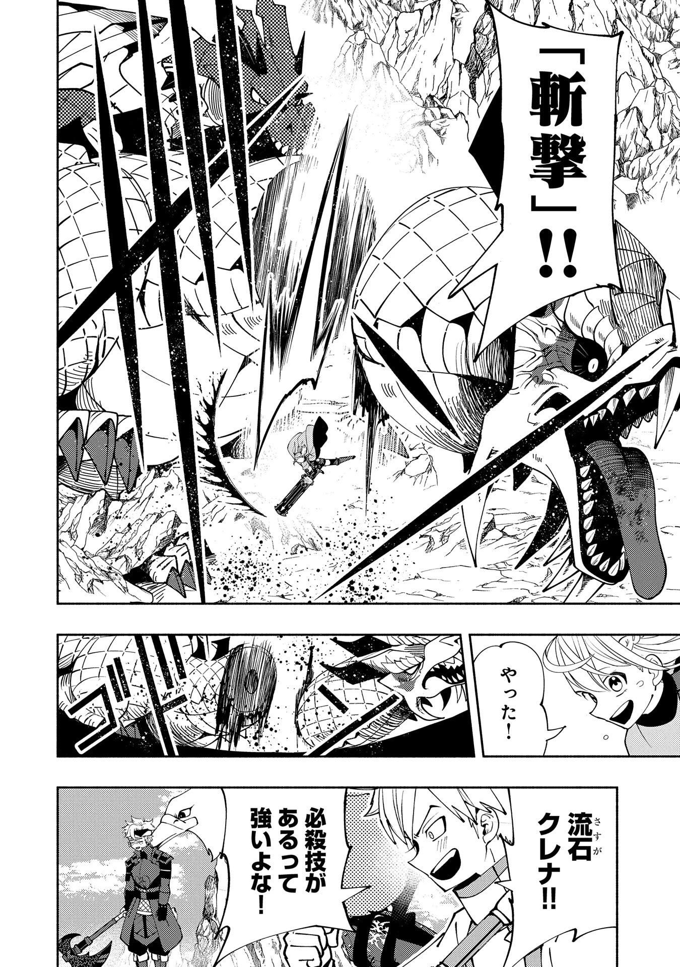 ヘルモード～やり込み好きのゲーマーは廃設定の異世界で無双する～はじまりの召喚士;HellMode-Gamerswholiketoplaygamesareunrivaledinadifferentworldwithabolishedsettings-Thebeginningsummoner 第56話 - 10