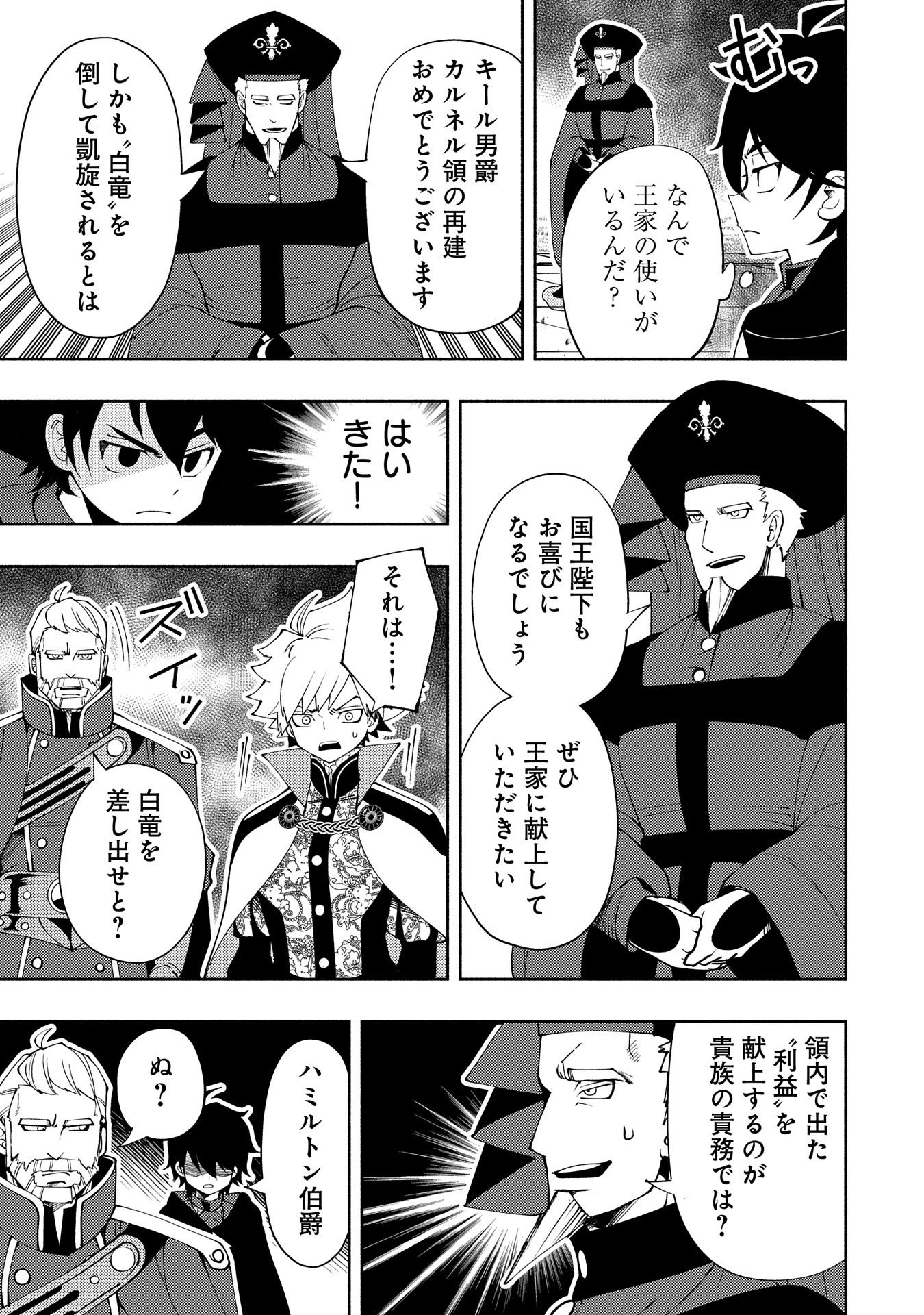 ヘルモード～やり込み好きのゲーマーは廃設定の異世界で無双する～はじまりの召喚士;HellMode-Gamerswholiketoplaygamesareunrivaledinadifferentworldwithabolishedsettings-Thebeginningsummoner 第56話 - 17