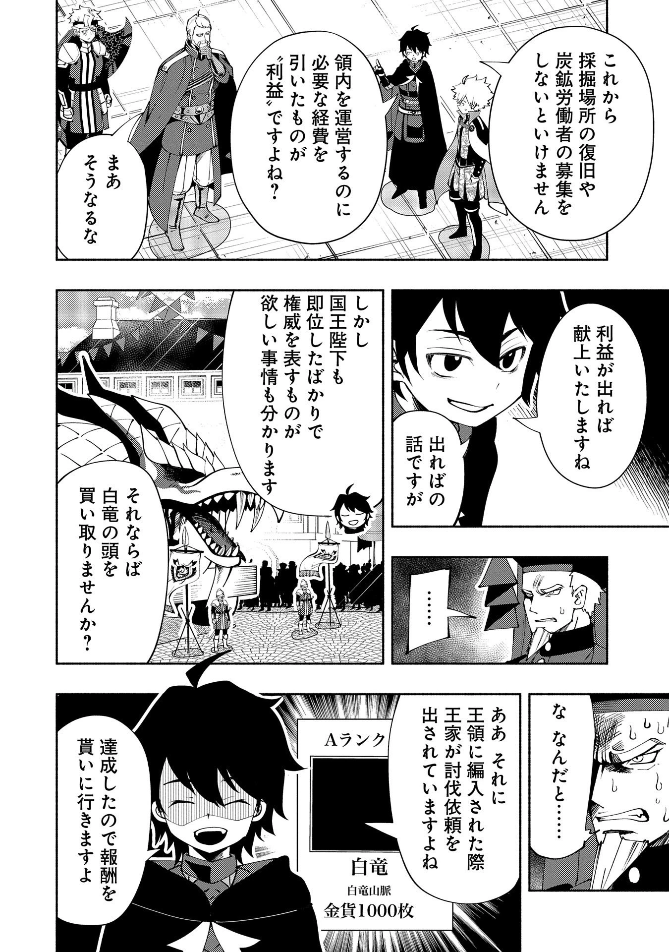 ヘルモード～やり込み好きのゲーマーは廃設定の異世界で無双する～はじまりの召喚士;HellMode-Gamerswholiketoplaygamesareunrivaledinadifferentworldwithabolishedsettings-Thebeginningsummoner 第56話 - 18