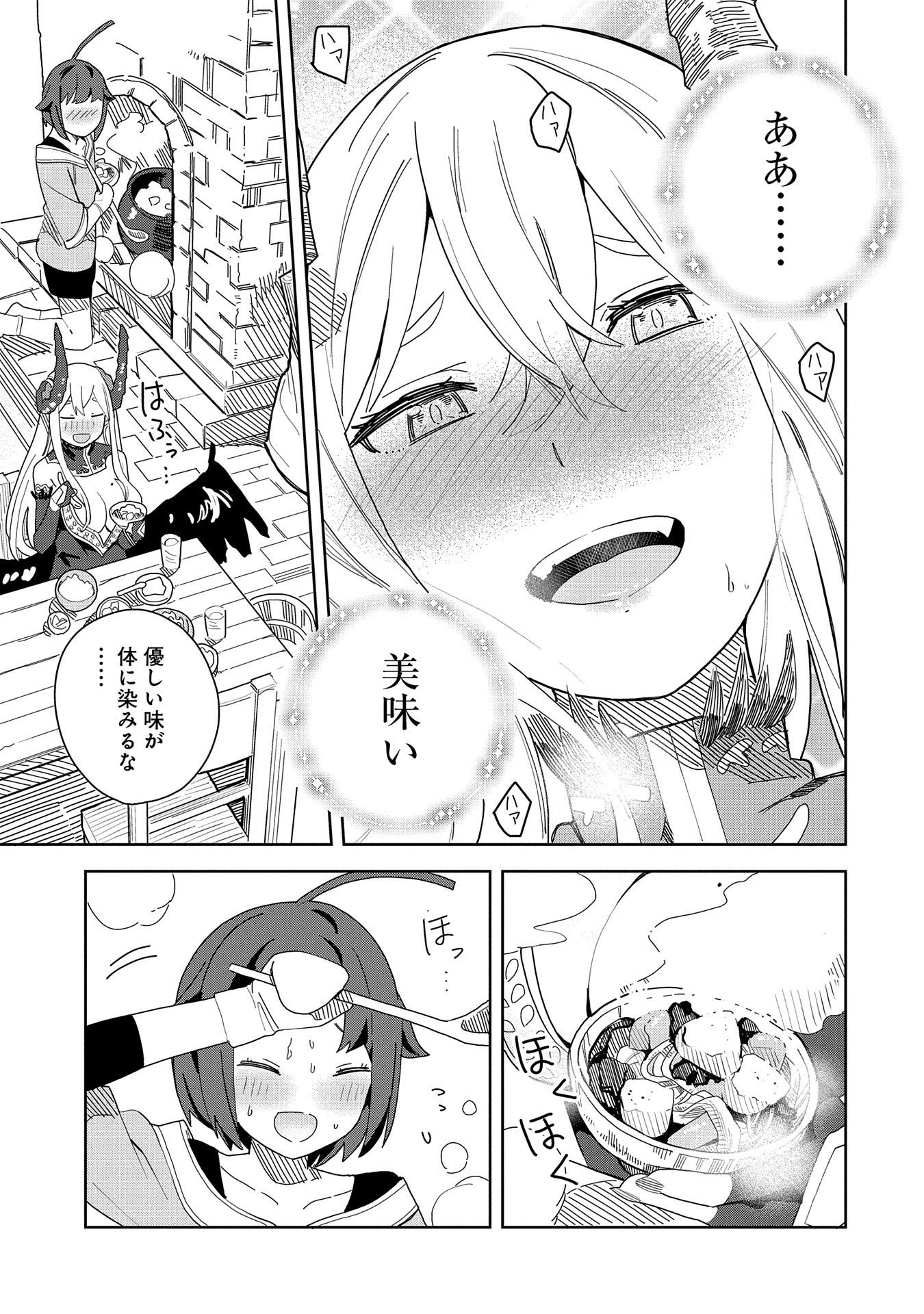 悪魔の新妻 第5話 - 13