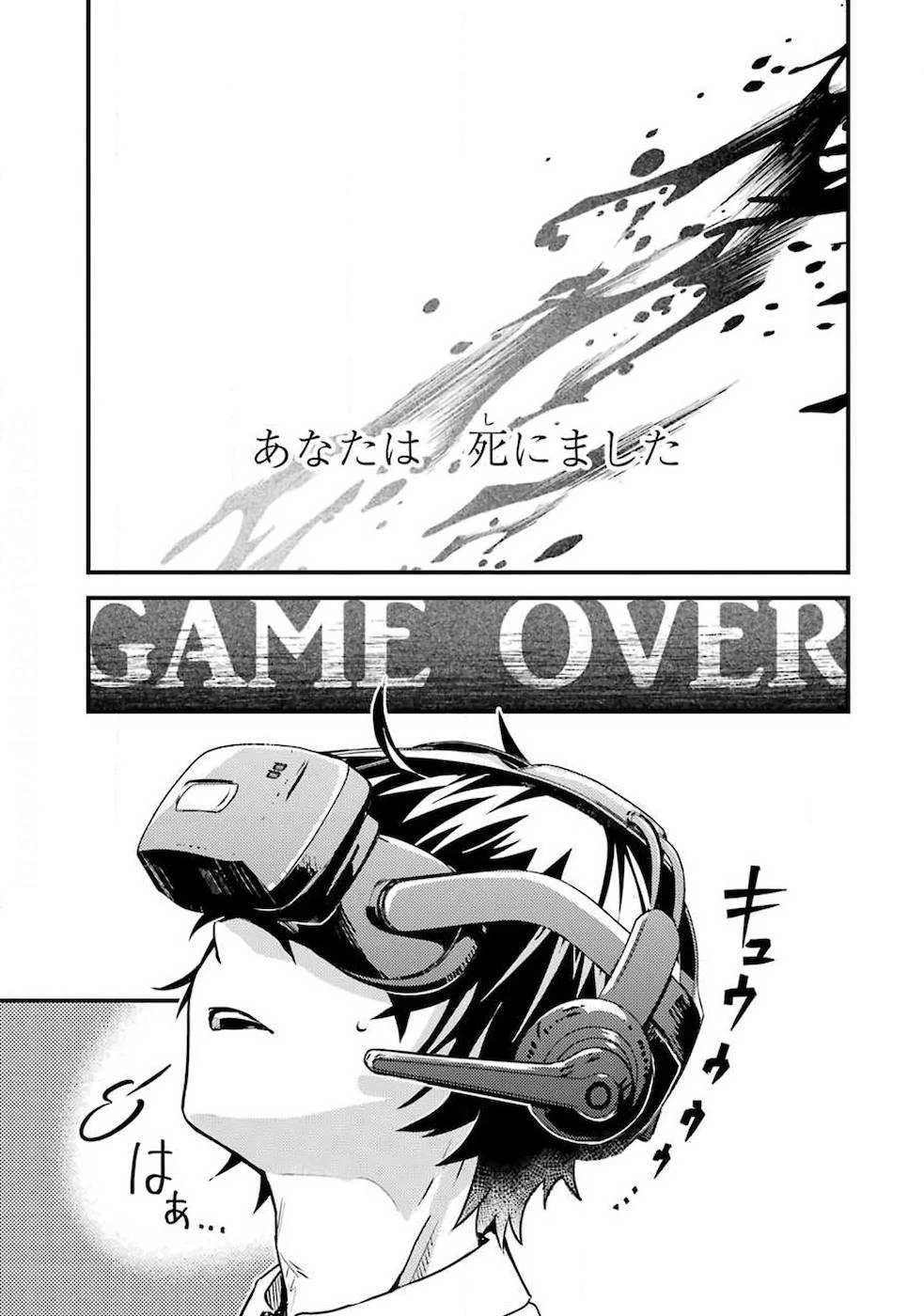 異世界転生で賢者になって冒険者生活 ~【魔法改良】で異世界最強~ 第1話 - 7