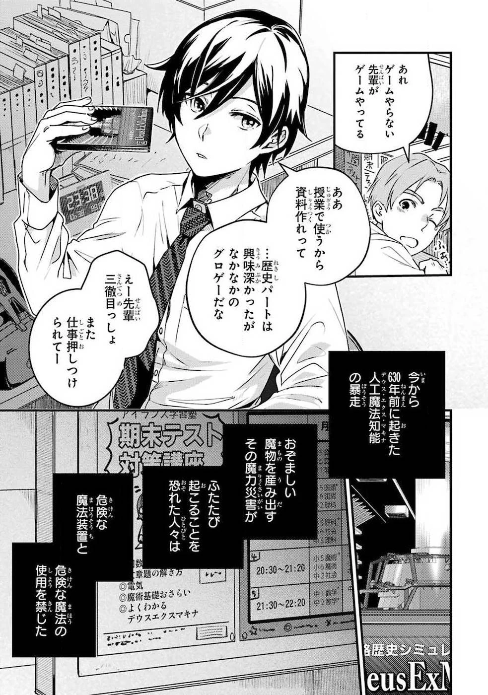 異世界転生で賢者になって冒険者生活 ~【魔法改良】で異世界最強~ 第1話 - 9