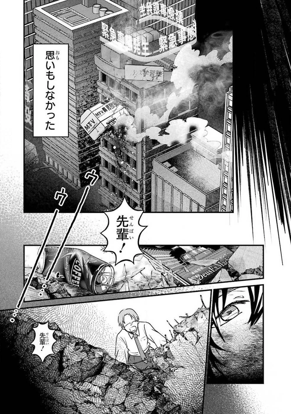 異世界転生で賢者になって冒険者生活 ~【魔法改良】で異世界最強~ 第1話 - 13