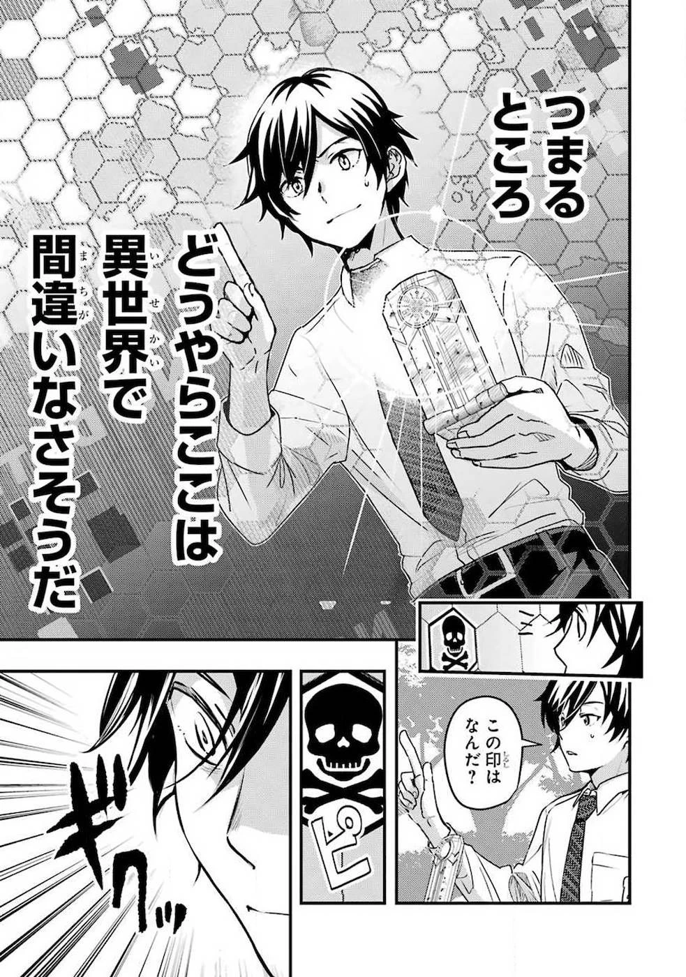 異世界転生で賢者になって冒険者生活 ~【魔法改良】で異世界最強~ 第1話 - 21