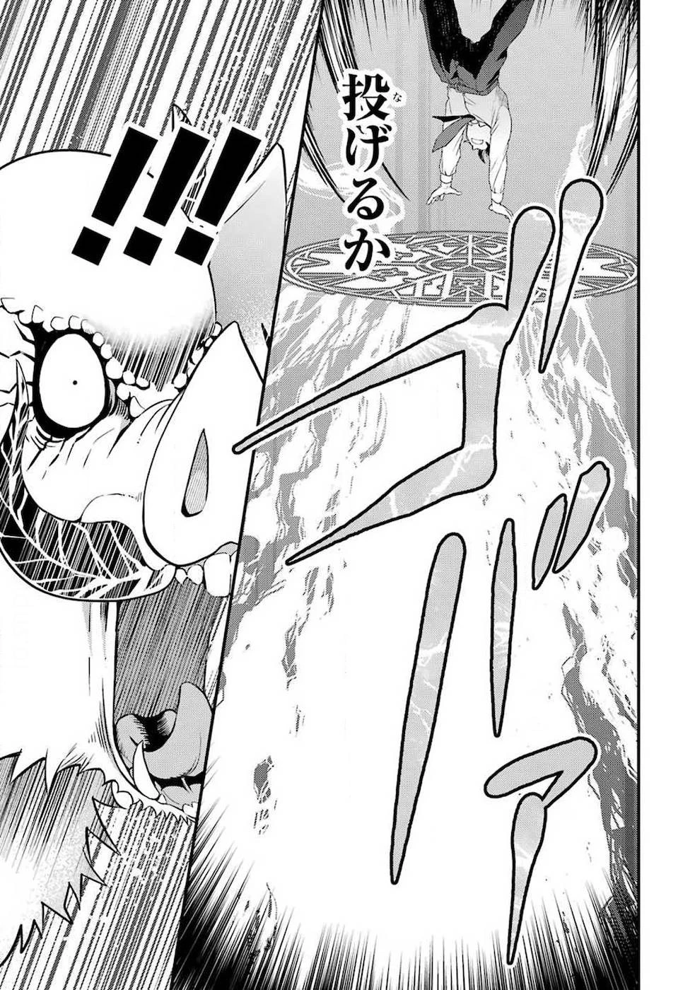 異世界転生で賢者になって冒険者生活 ~【魔法改良】で異世界最強~ 第1話 - 37