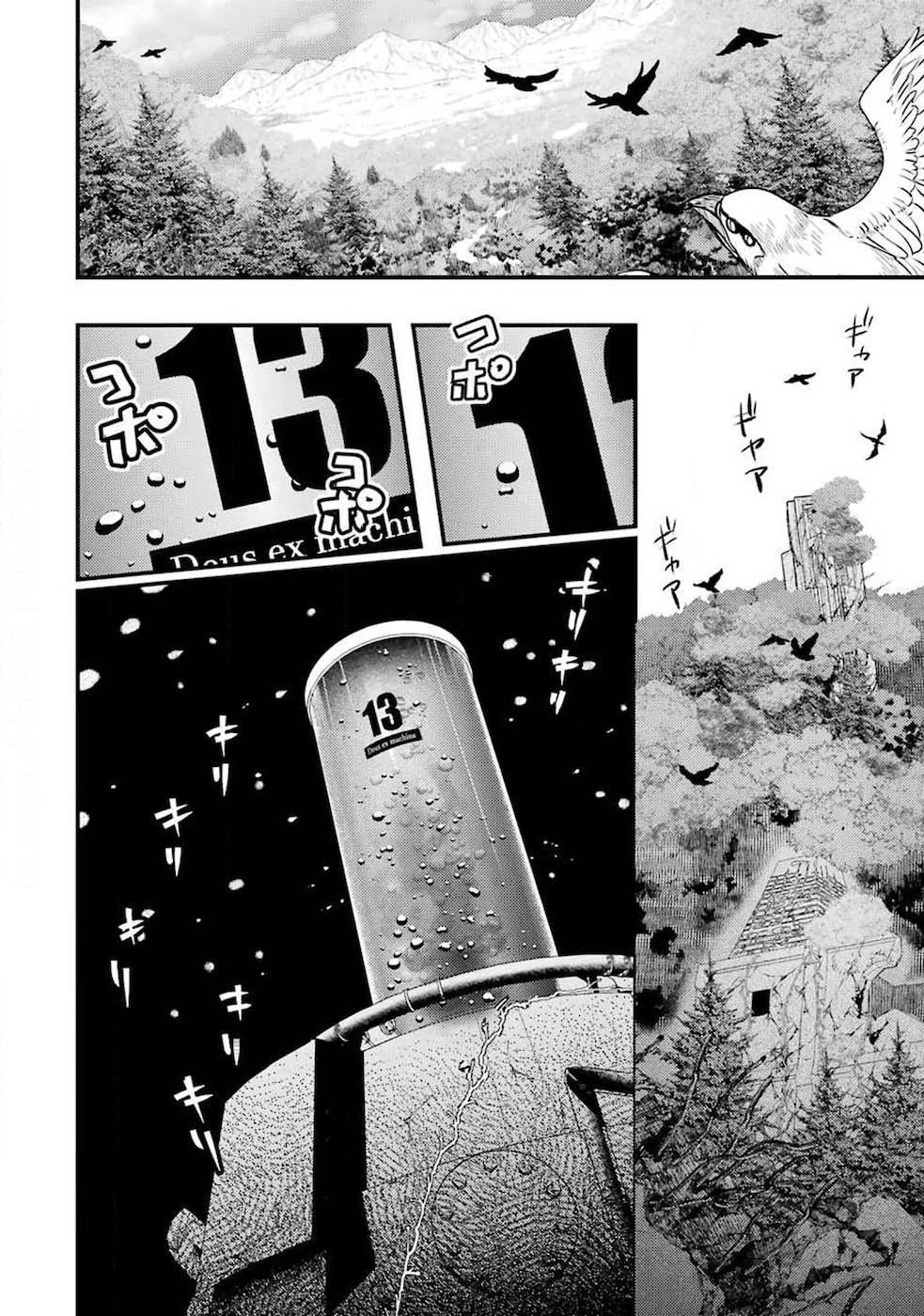 異世界転生で賢者になって冒険者生活 ~【魔法改良】で異世界最強~ 第1話 - 50