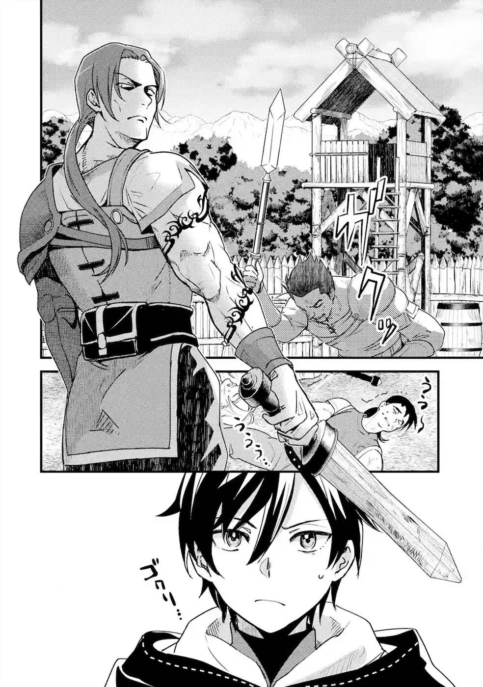 異世界転生で賢者になって冒険者生活 ~【魔法改良】で異世界最強~ 第2話 - 34