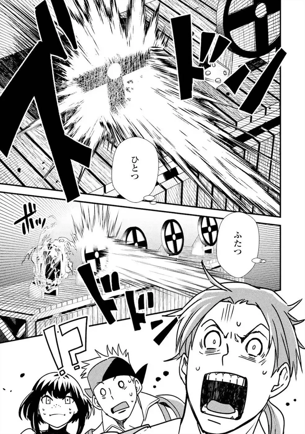 異世界転生で賢者になって冒険者生活 ~【魔法改良】で異世界最強~ 第3話 - 9