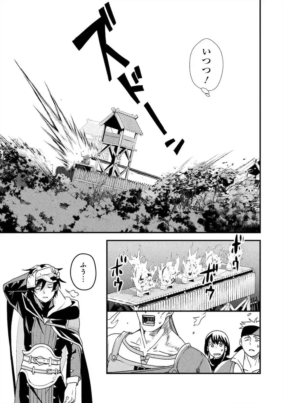 異世界転生で賢者になって冒険者生活 ~【魔法改良】で異世界最強~ 第3話 - 11