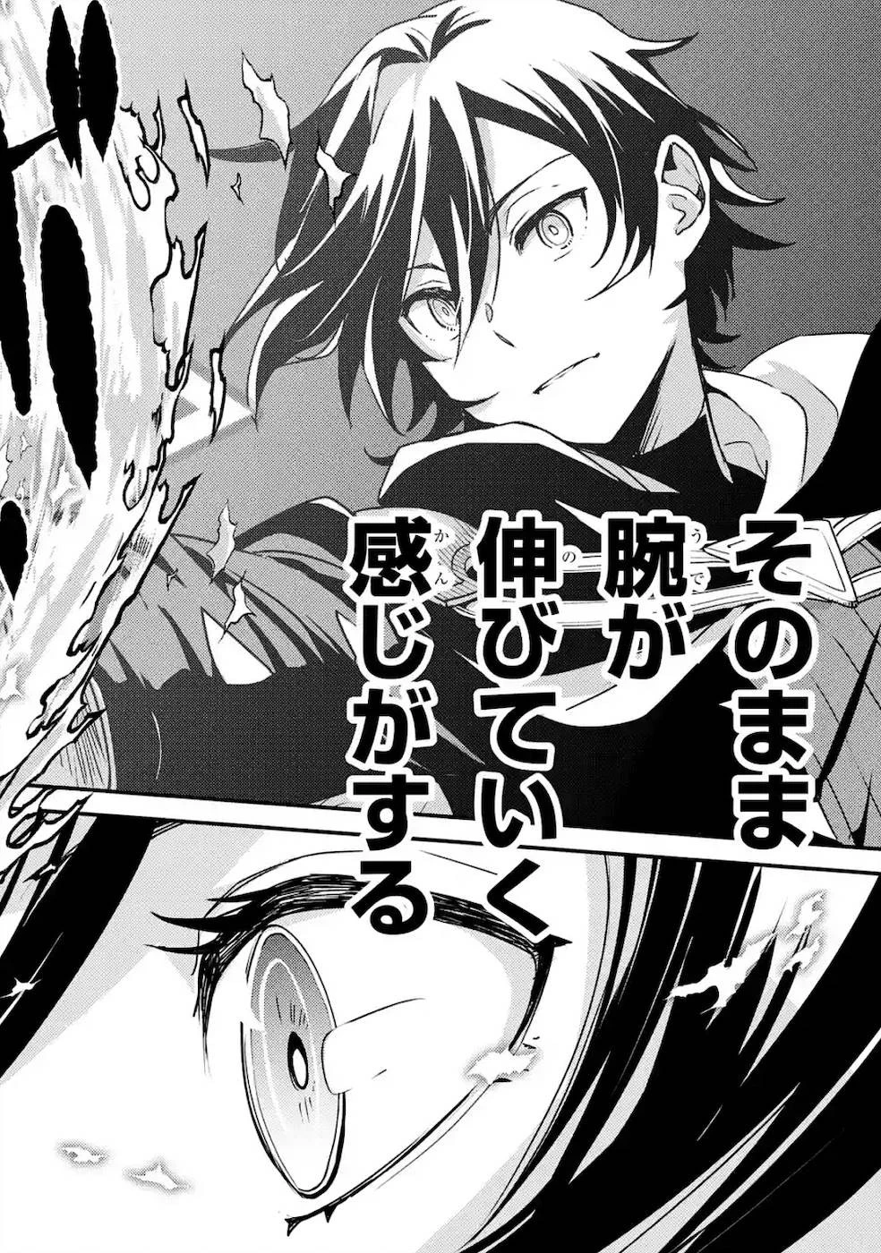 異世界転生で賢者になって冒険者生活 ~【魔法改良】で異世界最強~ 第3話 - 32