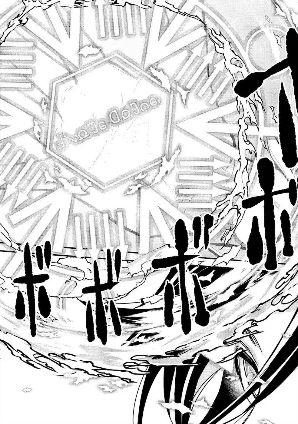 異世界転生で賢者になって冒険者生活 ~【魔法改良】で異世界最強~ 第3話 - 33