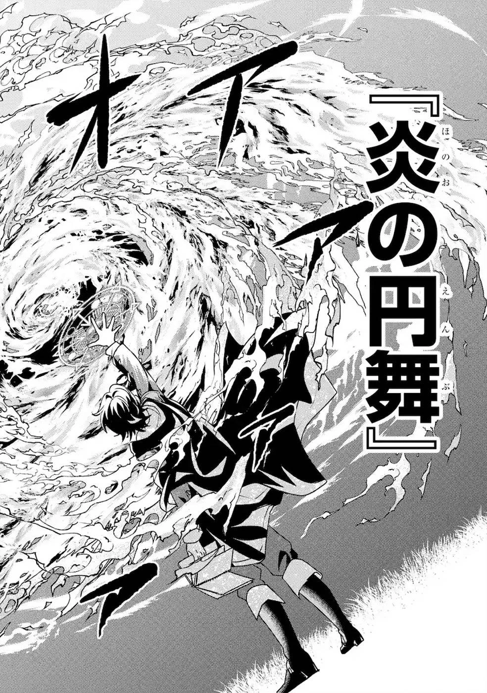 異世界転生で賢者になって冒険者生活 ~【魔法改良】で異世界最強~ 第3話 - 34