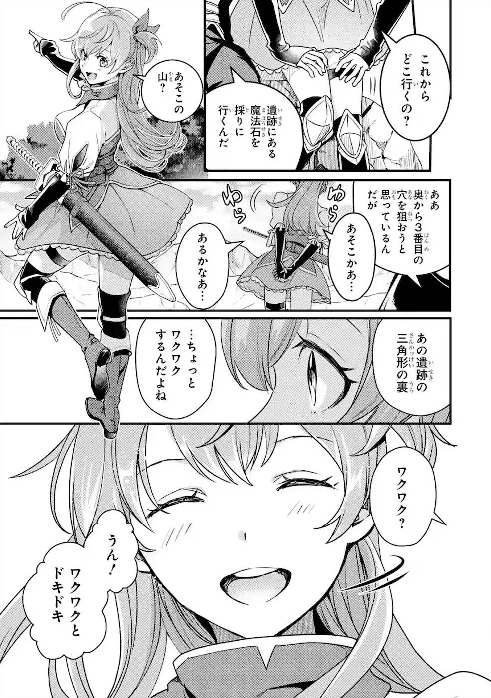 異世界転生で賢者になって冒険者生活 ~【魔法改良】で異世界最強~ 第4話 - 17