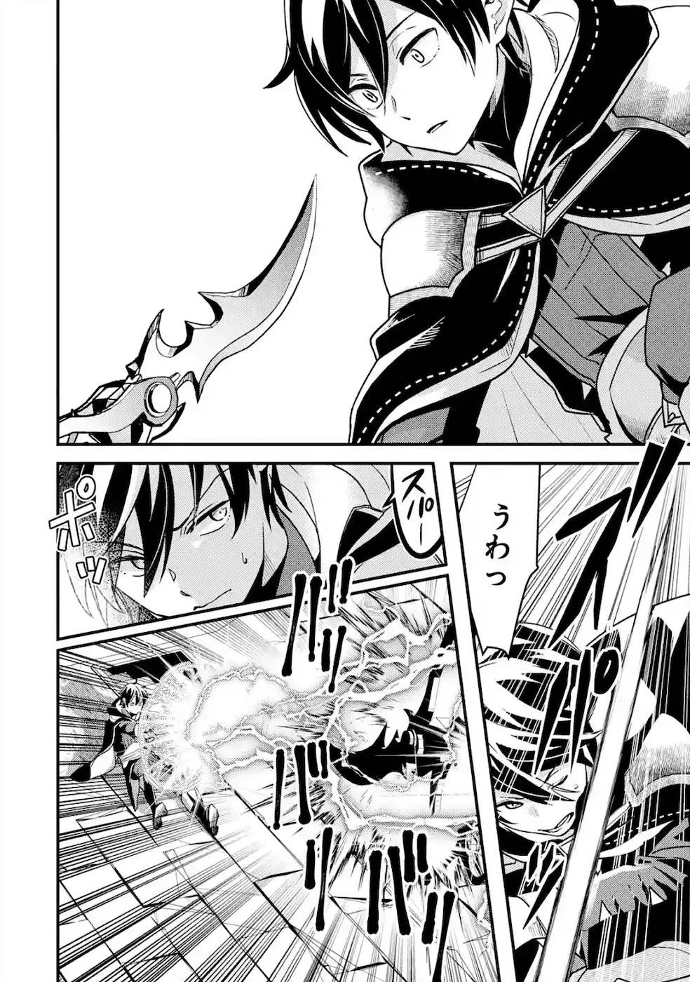 異世界転生で賢者になって冒険者生活 ~【魔法改良】で異世界最強~ 第4話 - 24