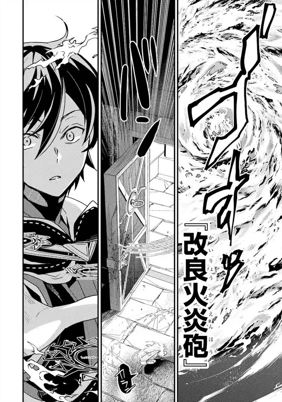 異世界転生で賢者になって冒険者生活 ~【魔法改良】で異世界最強~ 第5話 - 6