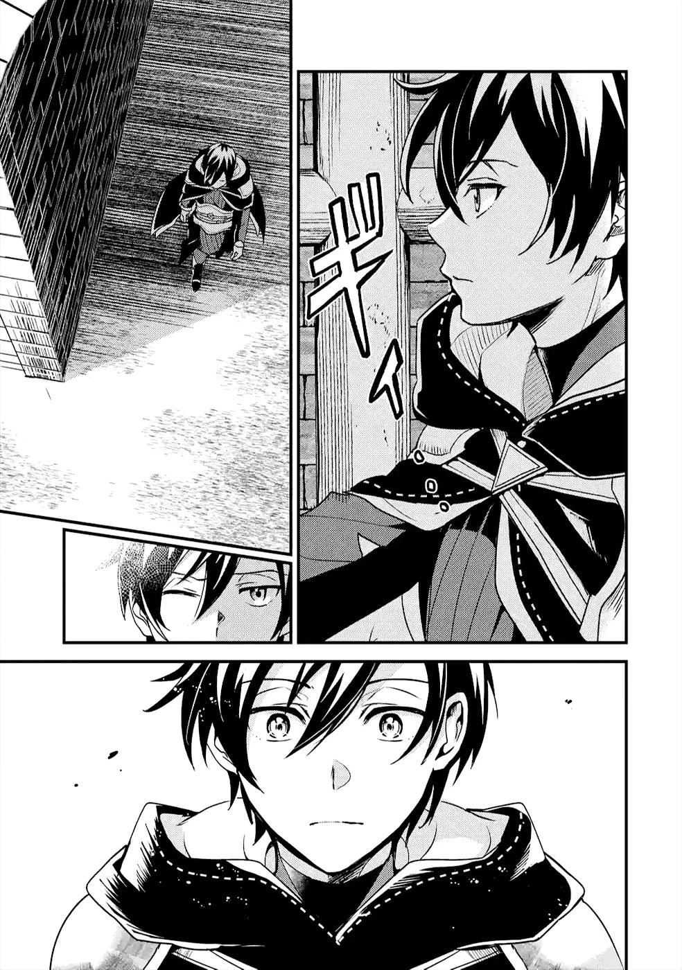 異世界転生で賢者になって冒険者生活 ~【魔法改良】で異世界最強~ 第5話 - 27