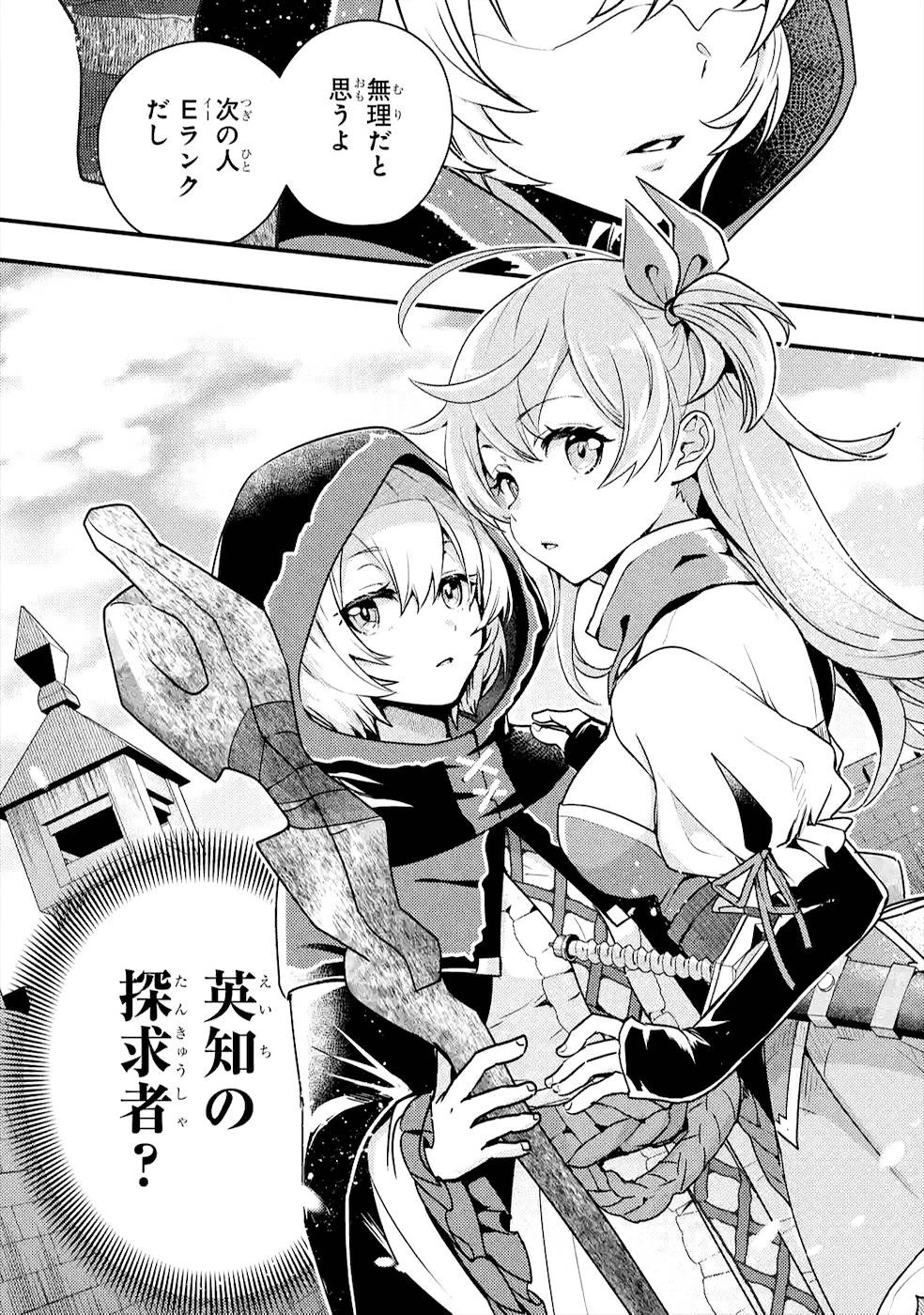 異世界転生で賢者になって冒険者生活 ~【魔法改良】で異世界最強~ 第5話 - 29