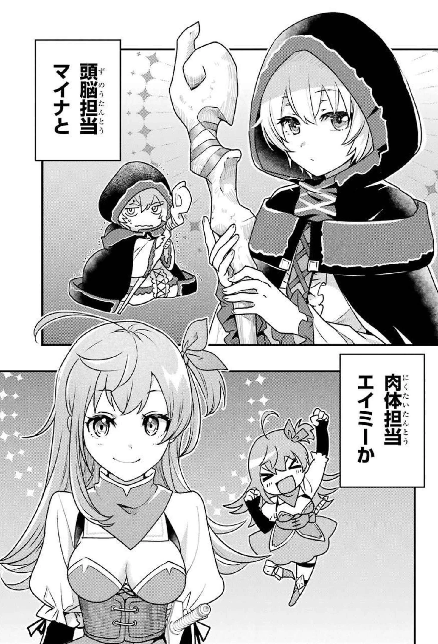 異世界転生で賢者になって冒険者生活 ~【魔法改良】で異世界最強~ 第6話 - 7