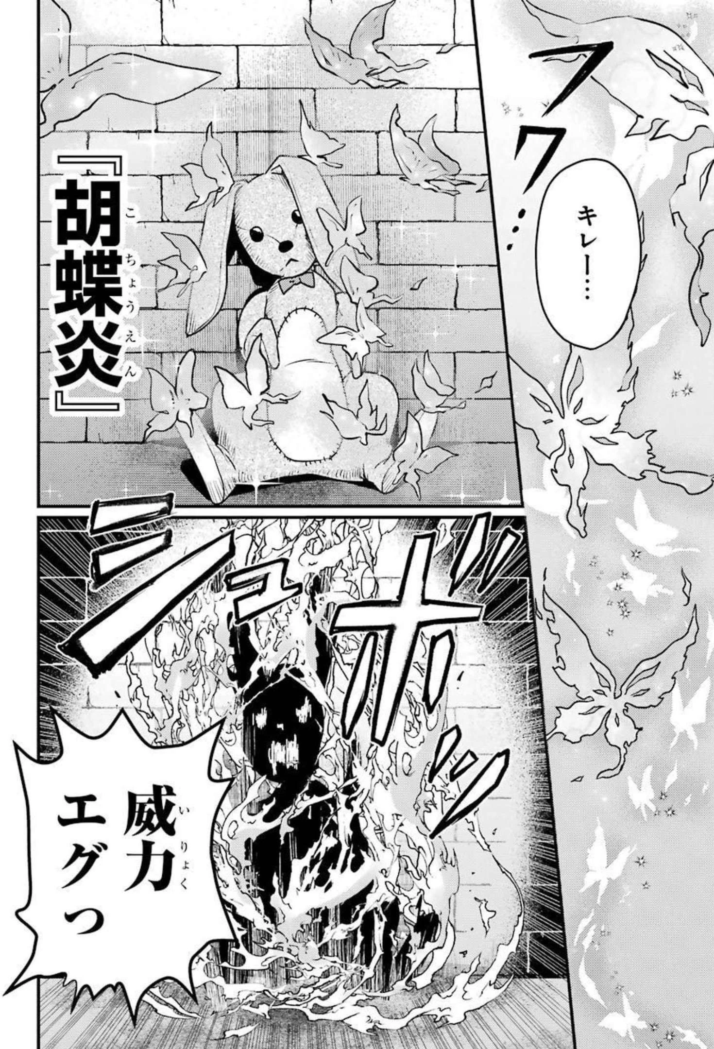 異世界転生で賢者になって冒険者生活 ~【魔法改良】で異世界最強~ 第6話 - 10