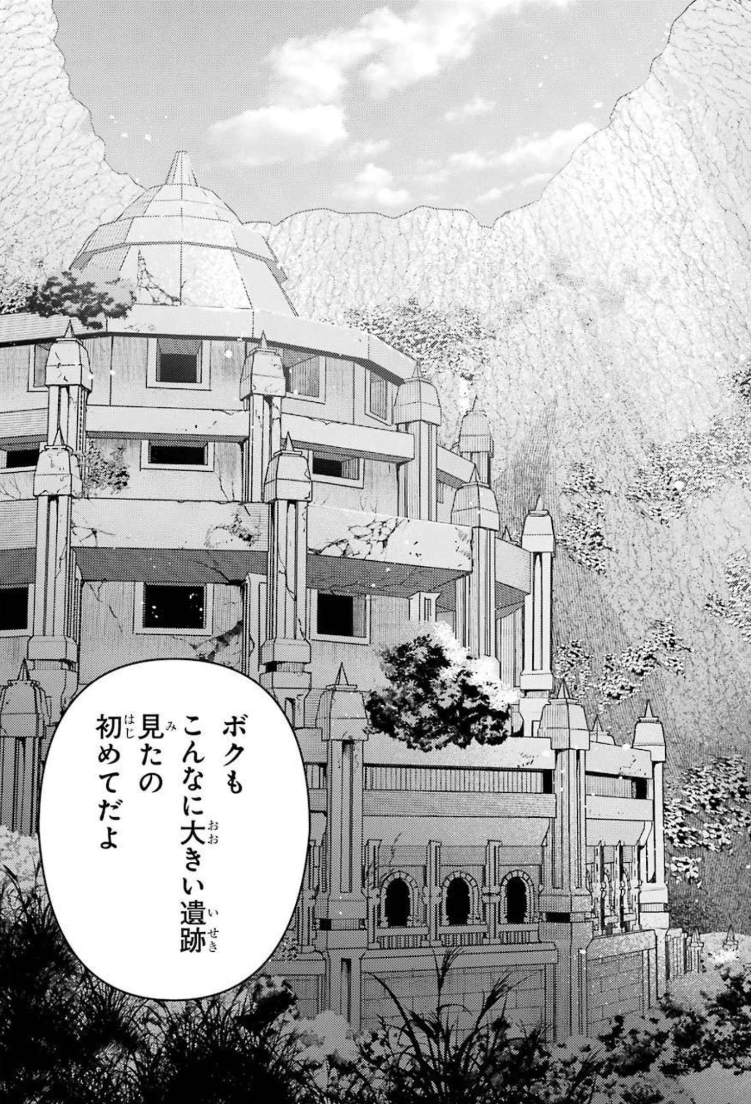 異世界転生で賢者になって冒険者生活 ~【魔法改良】で異世界最強~ 第7話 - 10