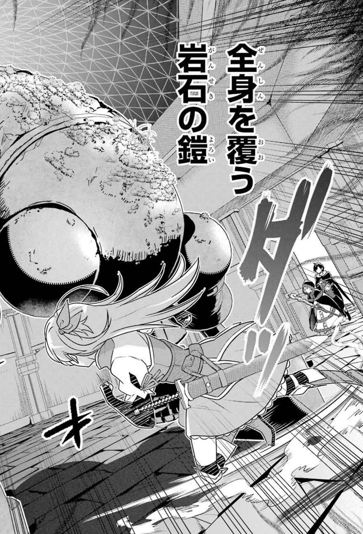 異世界転生で賢者になって冒険者生活 ~【魔法改良】で異世界最強~ 第7話 - 19