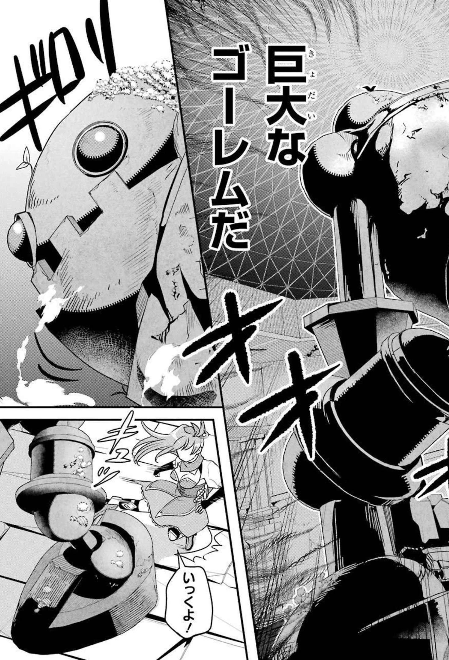 異世界転生で賢者になって冒険者生活 ~【魔法改良】で異世界最強~ 第7話 - 20