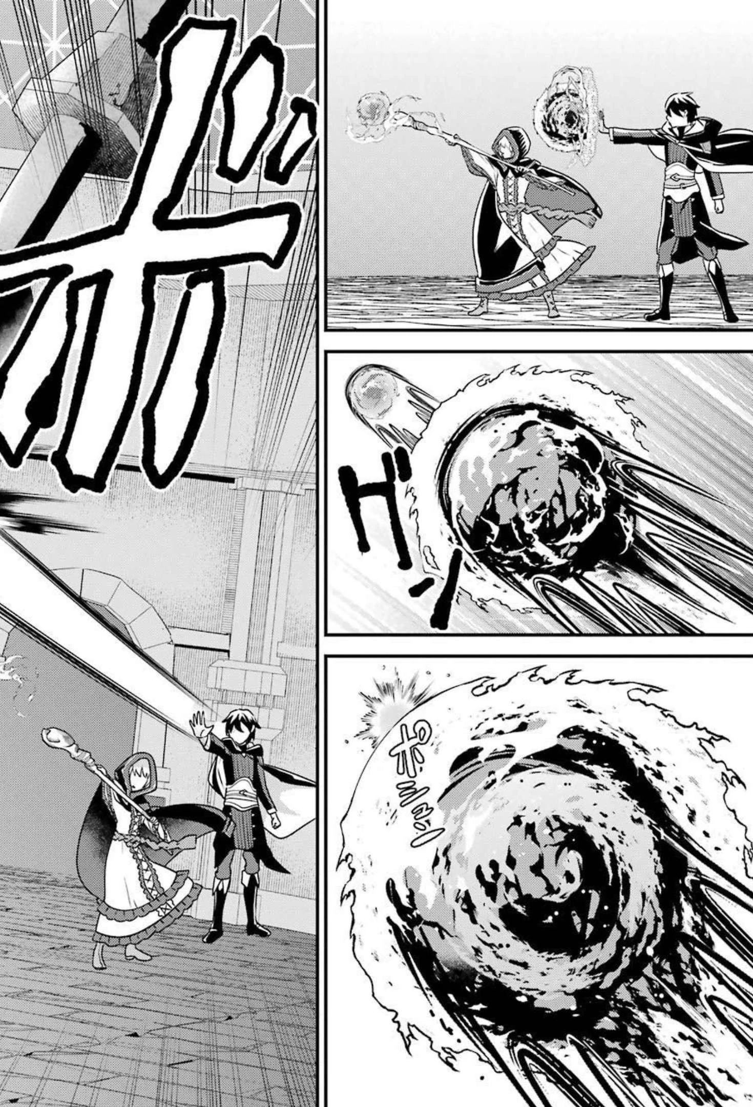 異世界転生で賢者になって冒険者生活 ~【魔法改良】で異世界最強~ 第7話 - 27