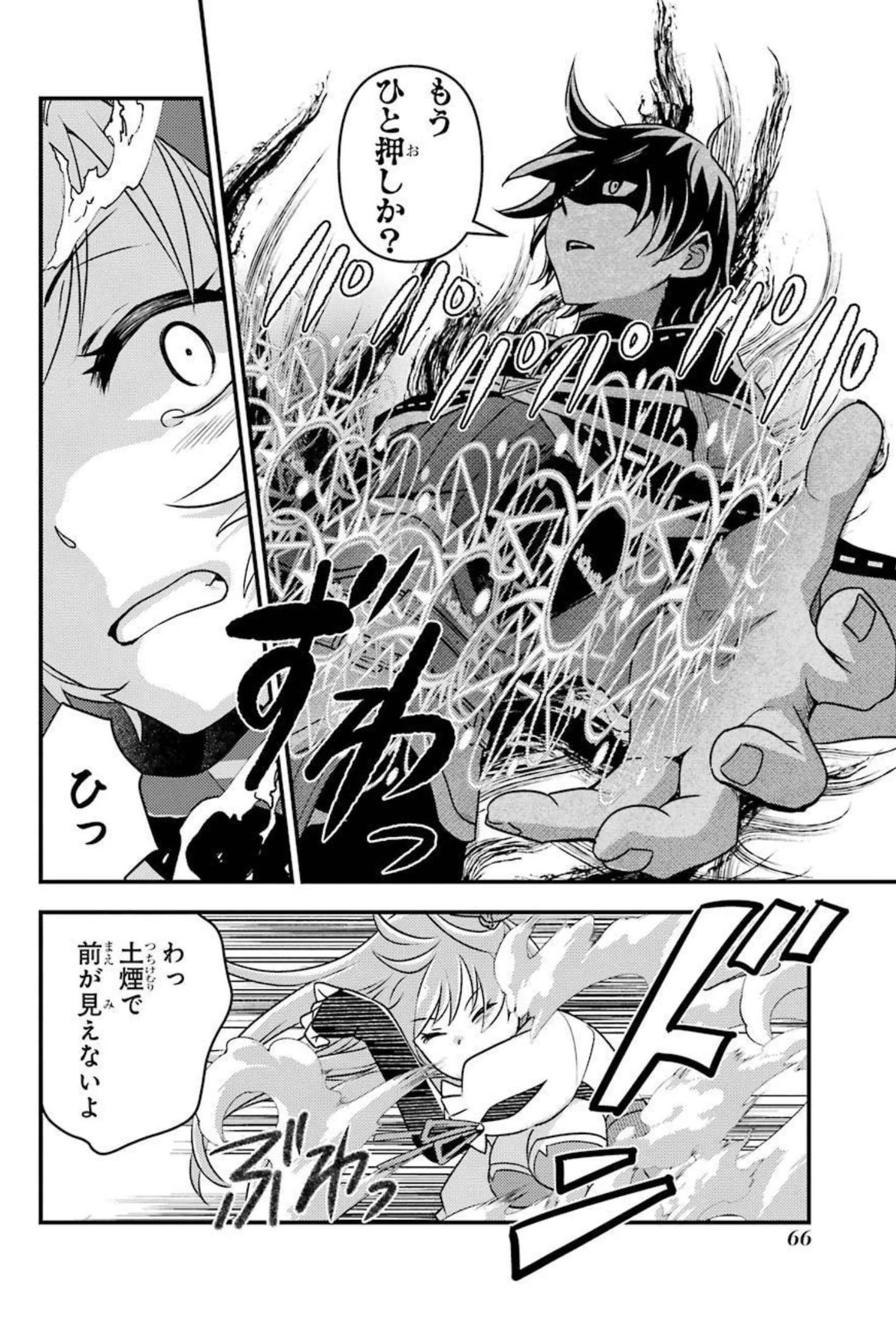 異世界転生で賢者になって冒険者生活 ~【魔法改良】で異世界最強~ 第7話 - 31