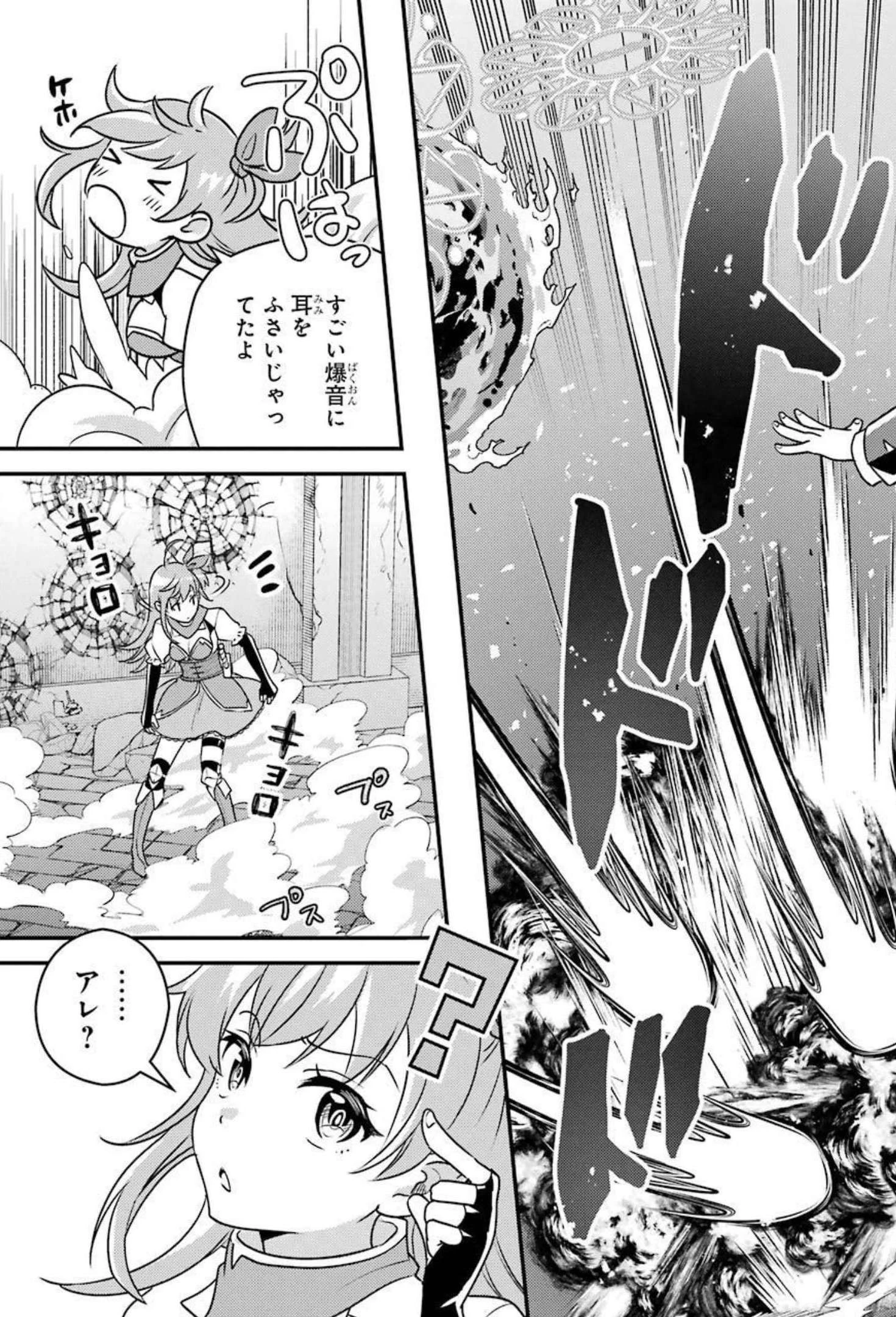 異世界転生で賢者になって冒険者生活 ~【魔法改良】で異世界最強~ 第7話 - 34
