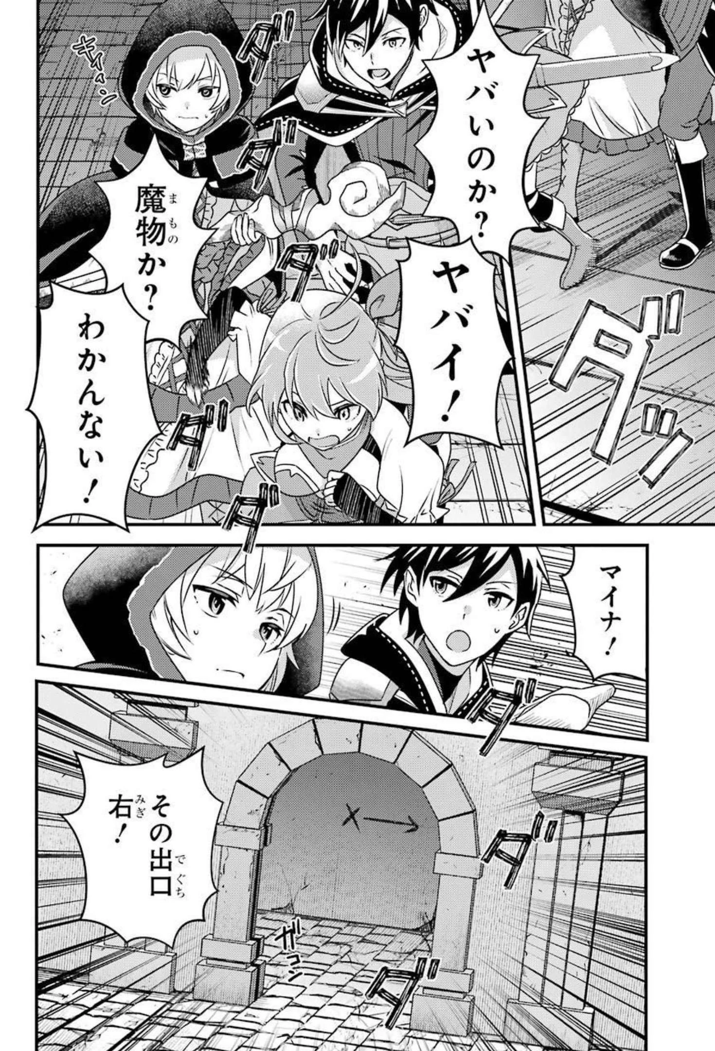 異世界転生で賢者になって冒険者生活 ~【魔法改良】で異世界最強~ 第8話 - 22