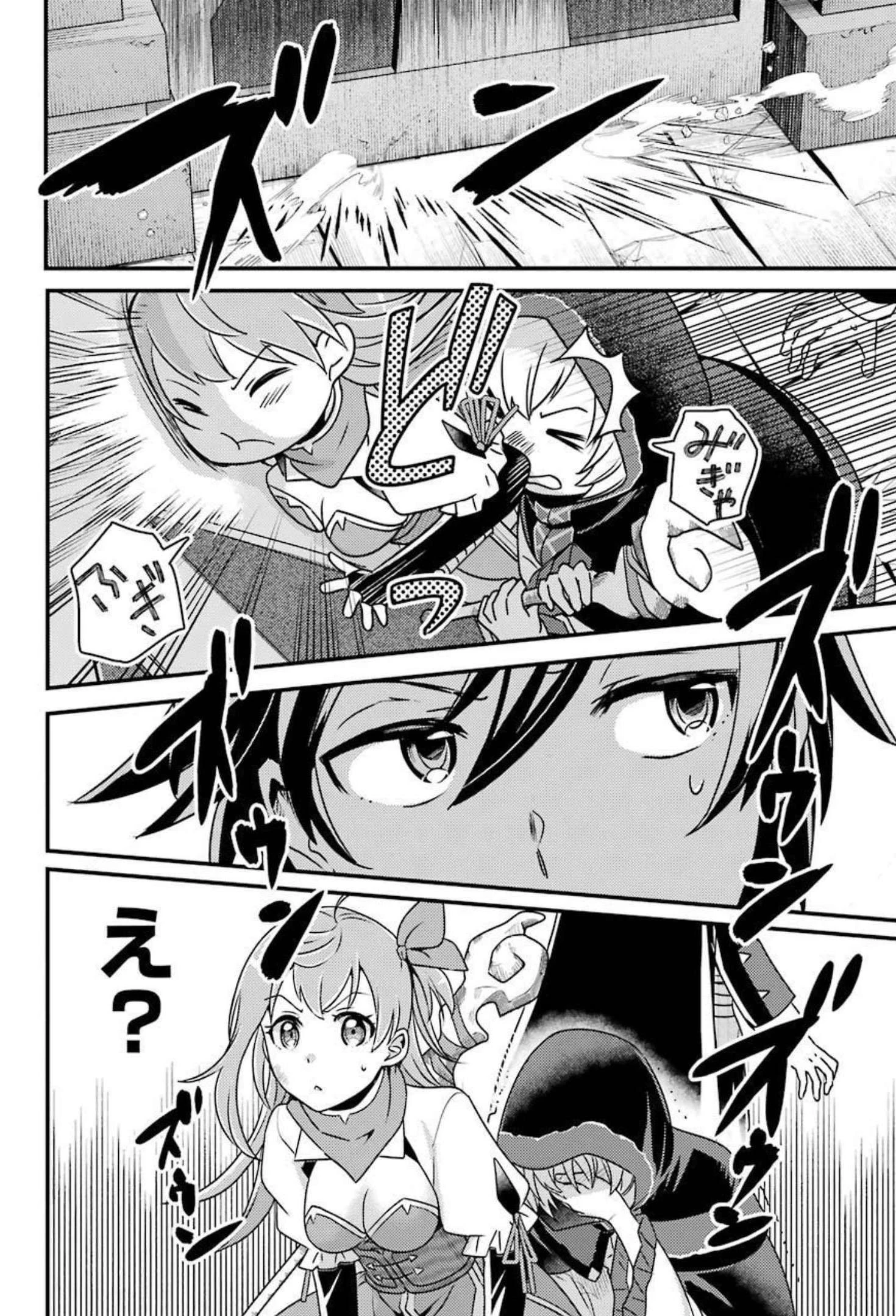 異世界転生で賢者になって冒険者生活 ~【魔法改良】で異世界最強~ 第8話 - 24