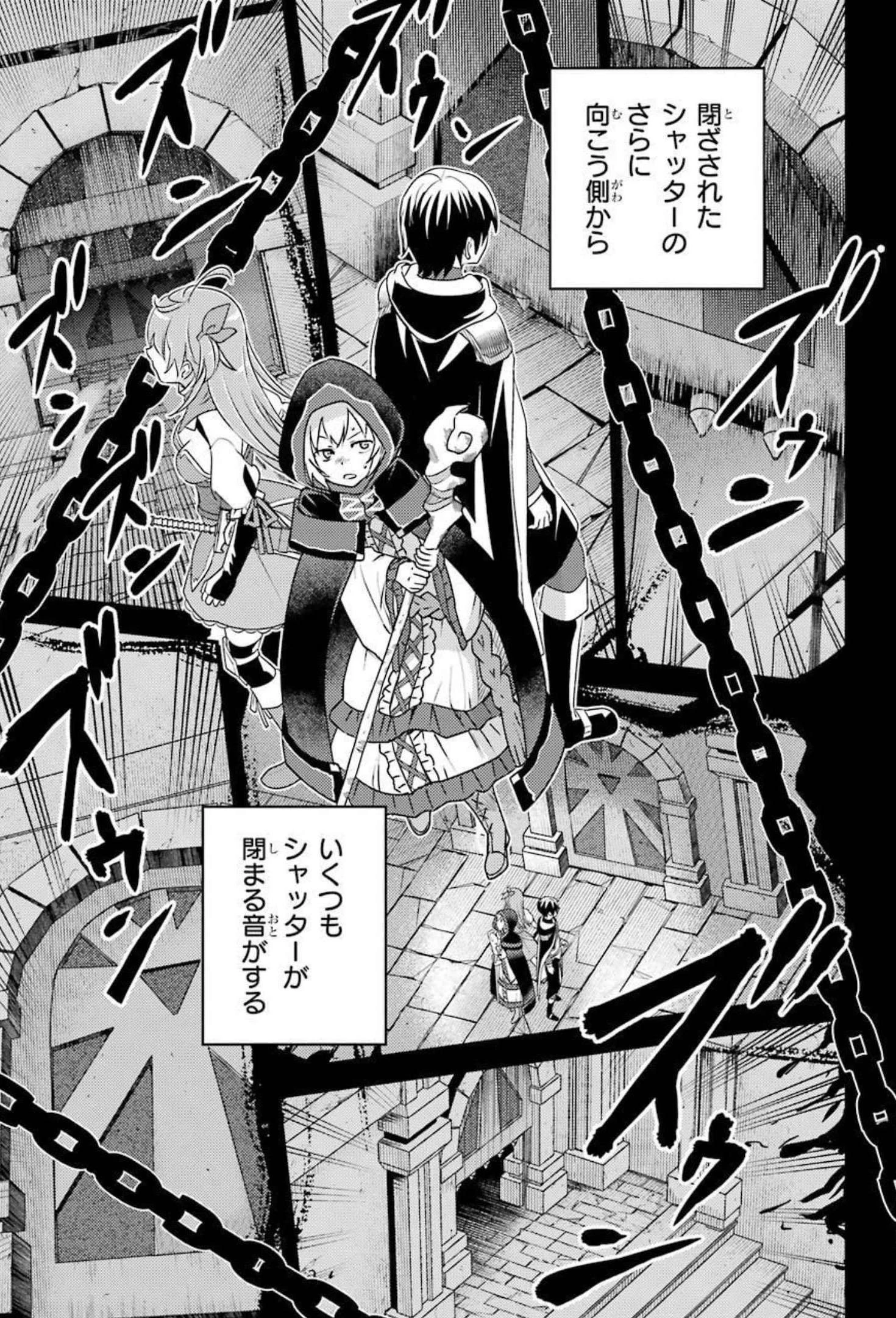 異世界転生で賢者になって冒険者生活 ~【魔法改良】で異世界最強~ 第8話 - 25