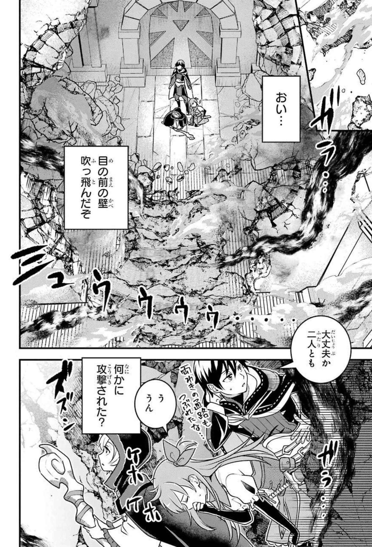 異世界転生で賢者になって冒険者生活 ~【魔法改良】で異世界最強~ 第8話 - 30