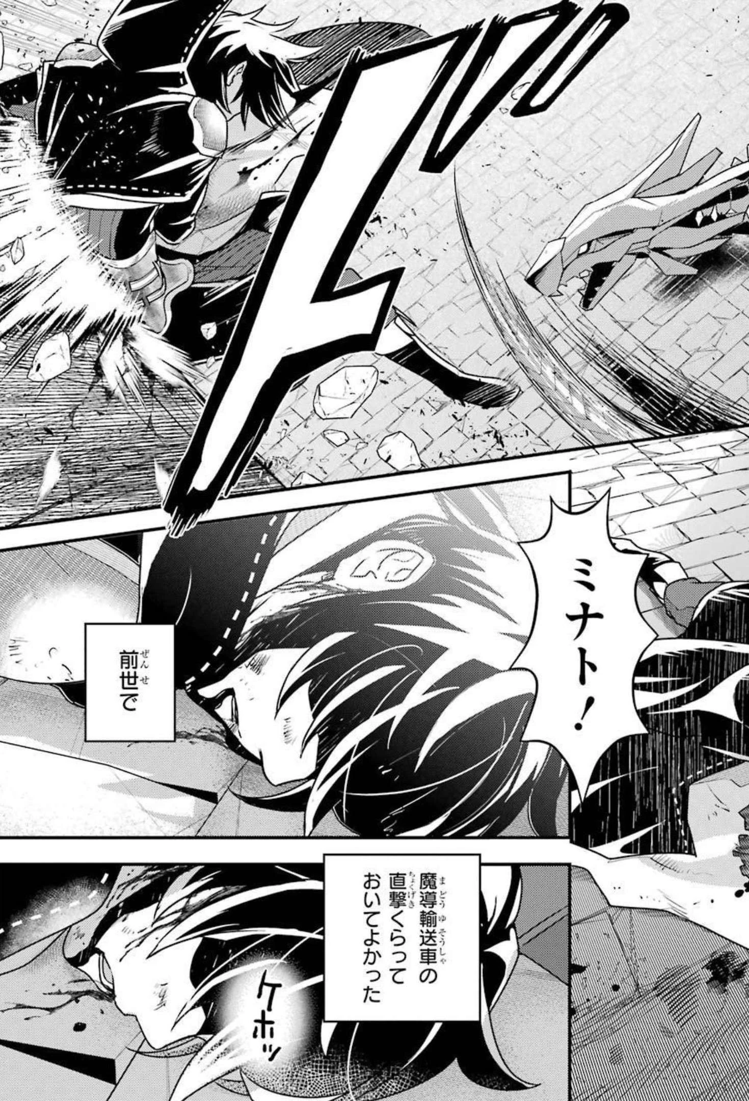 異世界転生で賢者になって冒険者生活 ~【魔法改良】で異世界最強~ 第9話 - 5