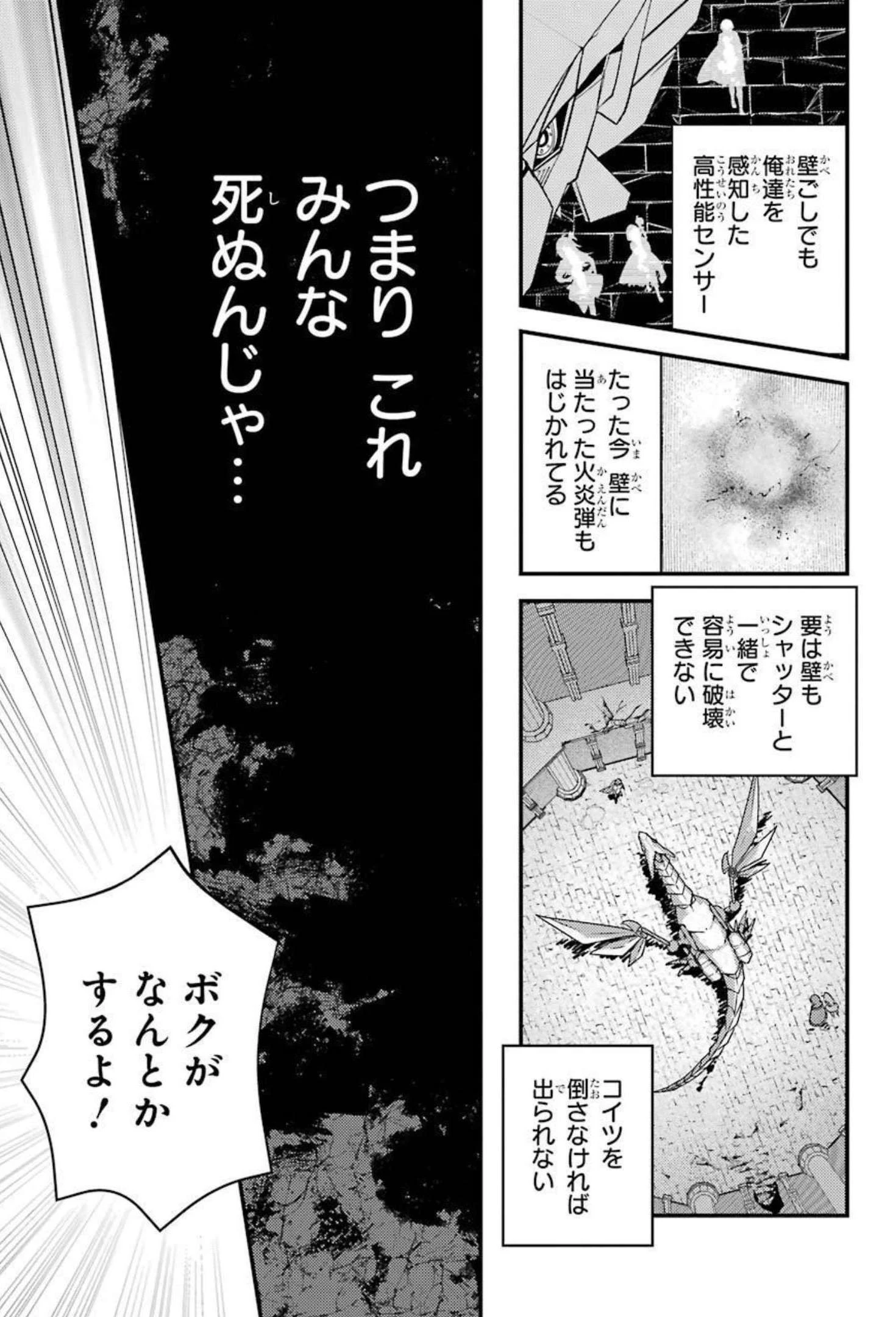 異世界転生で賢者になって冒険者生活 ~【魔法改良】で異世界最強~ 第9話 - 9