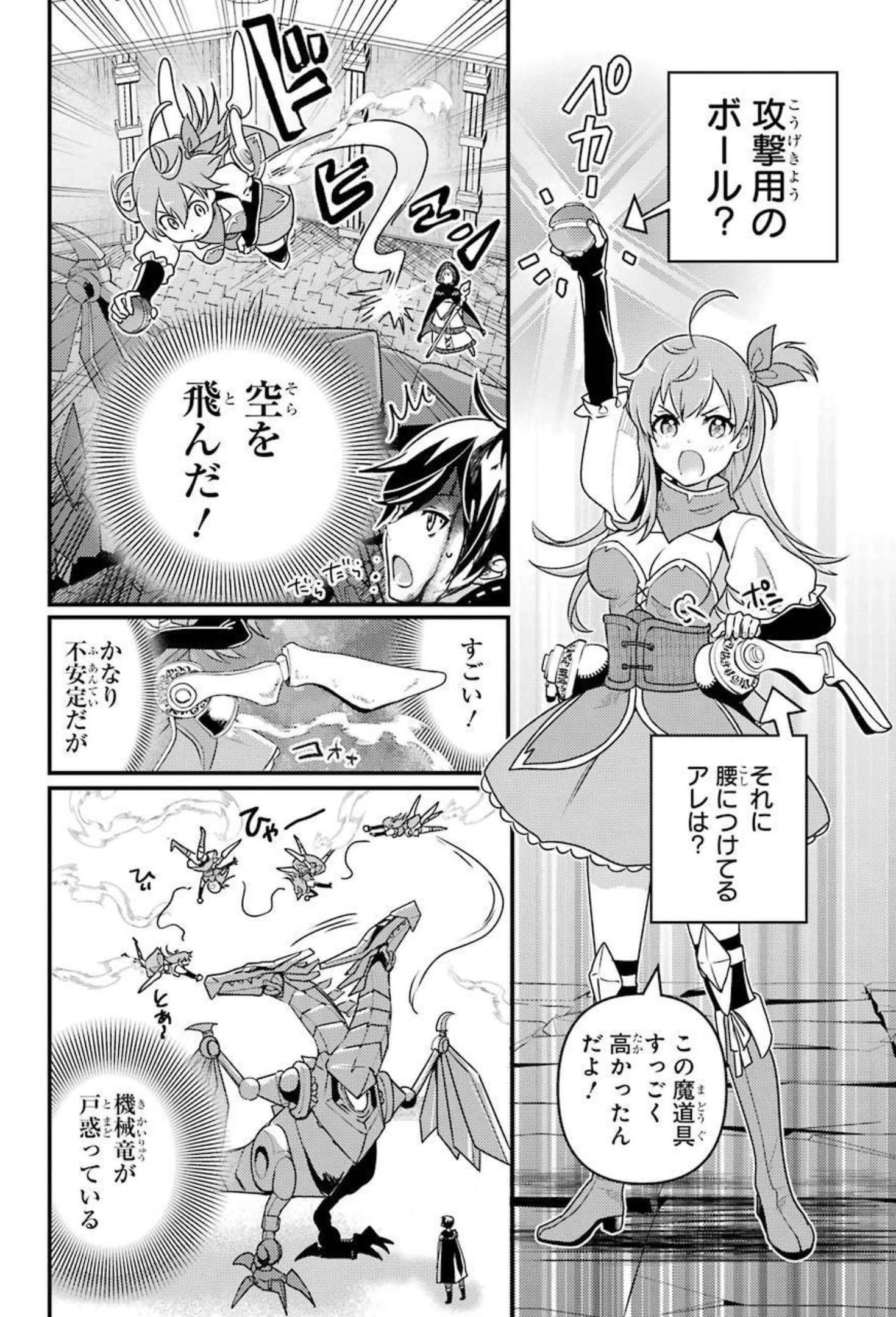 異世界転生で賢者になって冒険者生活 ~【魔法改良】で異世界最強~ 第9話 - 10