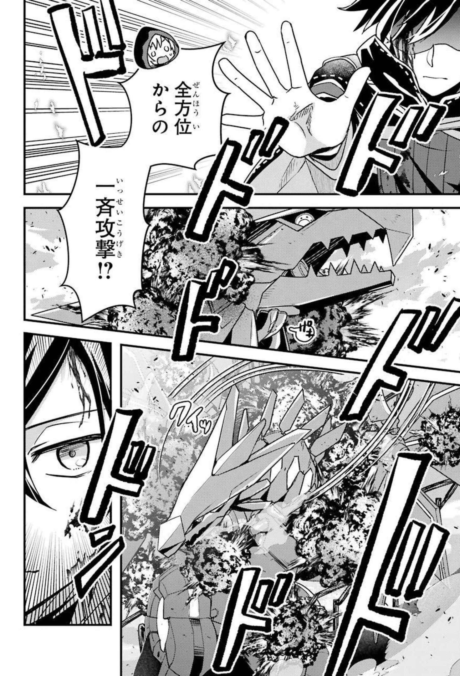 異世界転生で賢者になって冒険者生活 ~【魔法改良】で異世界最強~ 第9話 - 20