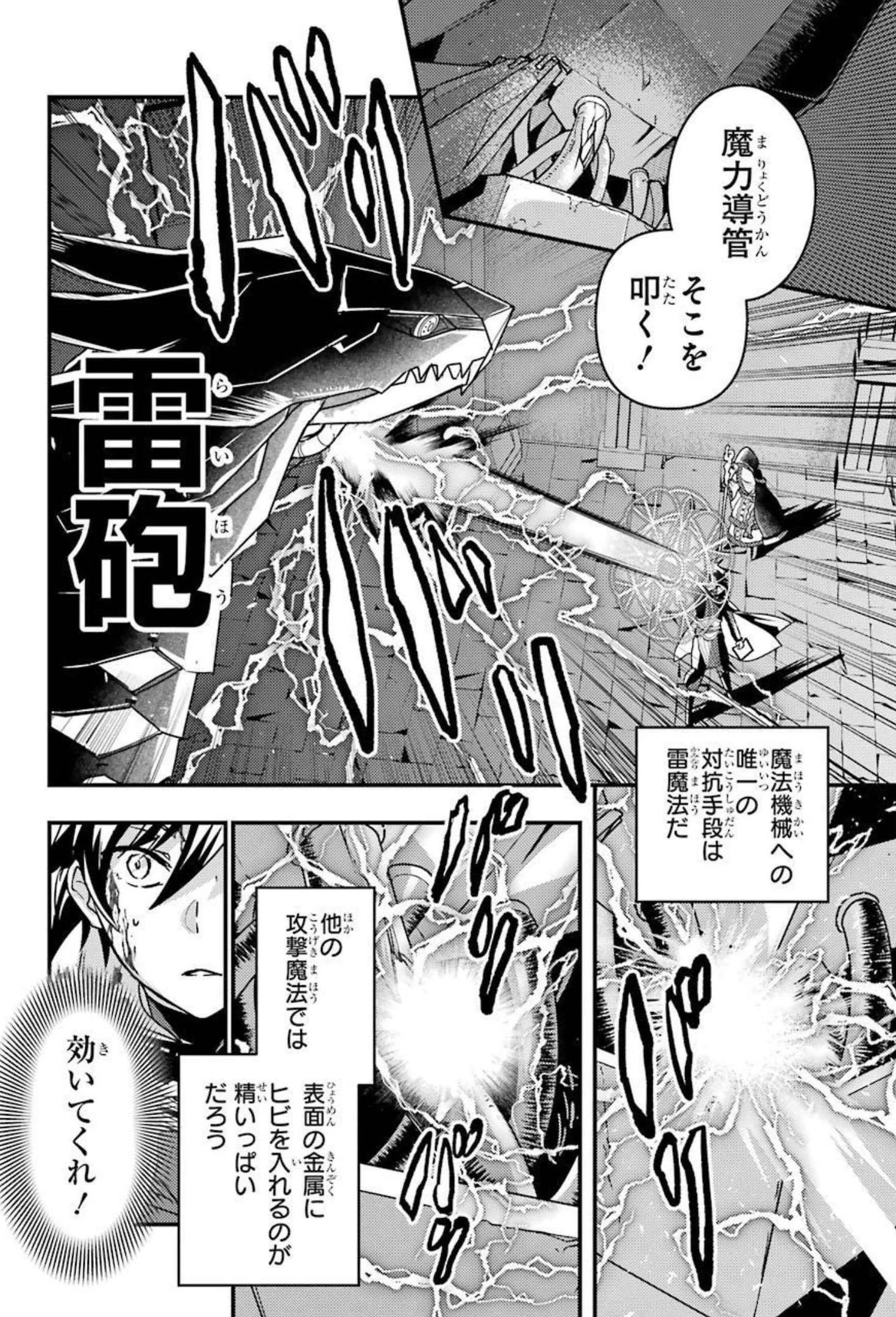 異世界転生で賢者になって冒険者生活 ~【魔法改良】で異世界最強~ 第9話 - 22