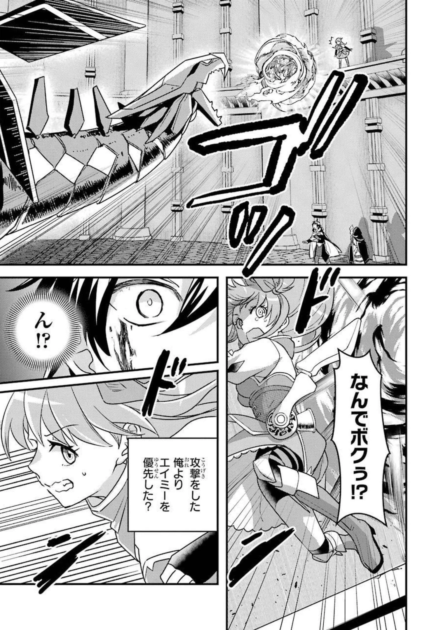 異世界転生で賢者になって冒険者生活 ~【魔法改良】で異世界最強~ 第9話 - 25