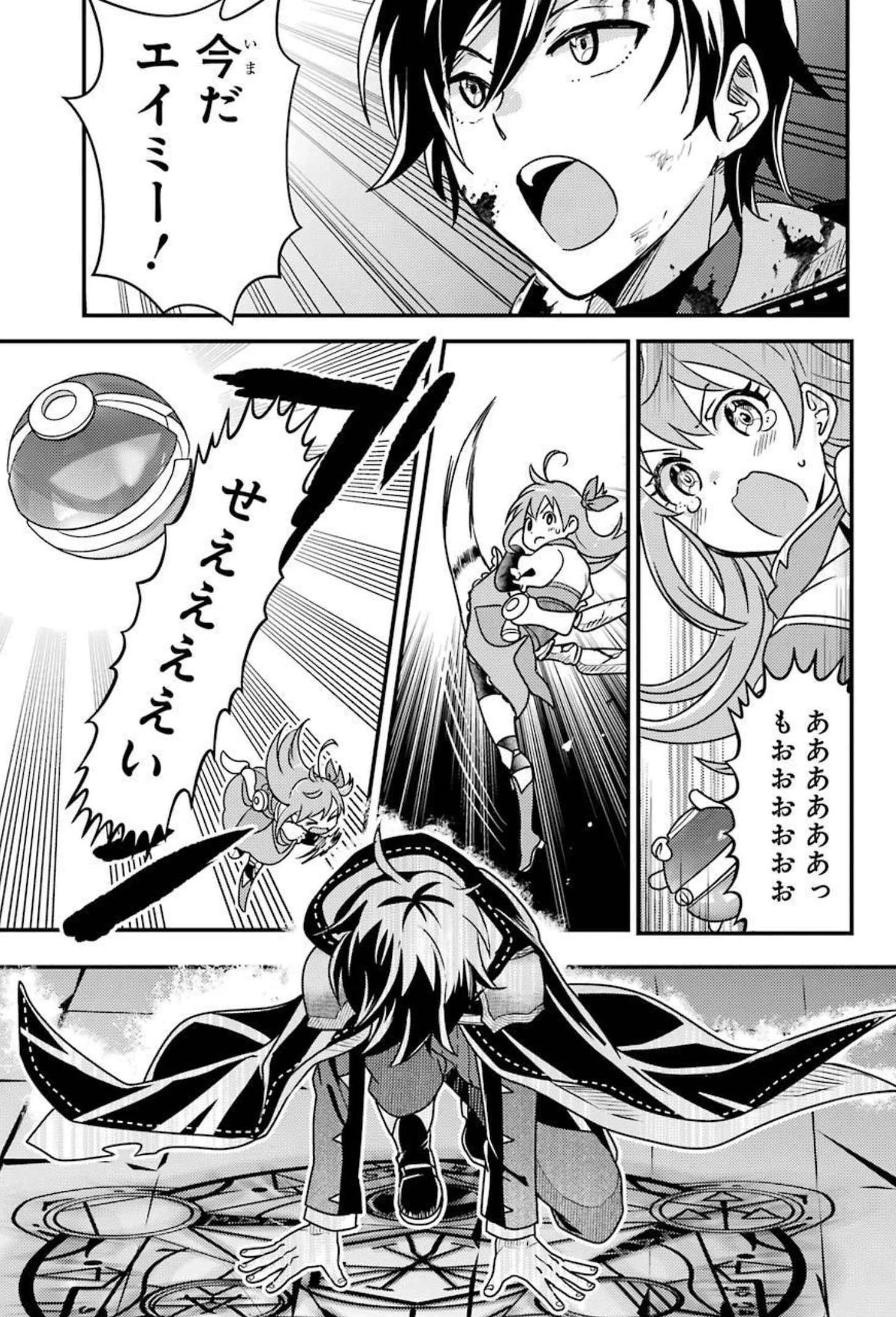 異世界転生で賢者になって冒険者生活 ~【魔法改良】で異世界最強~ 第9話 - 33