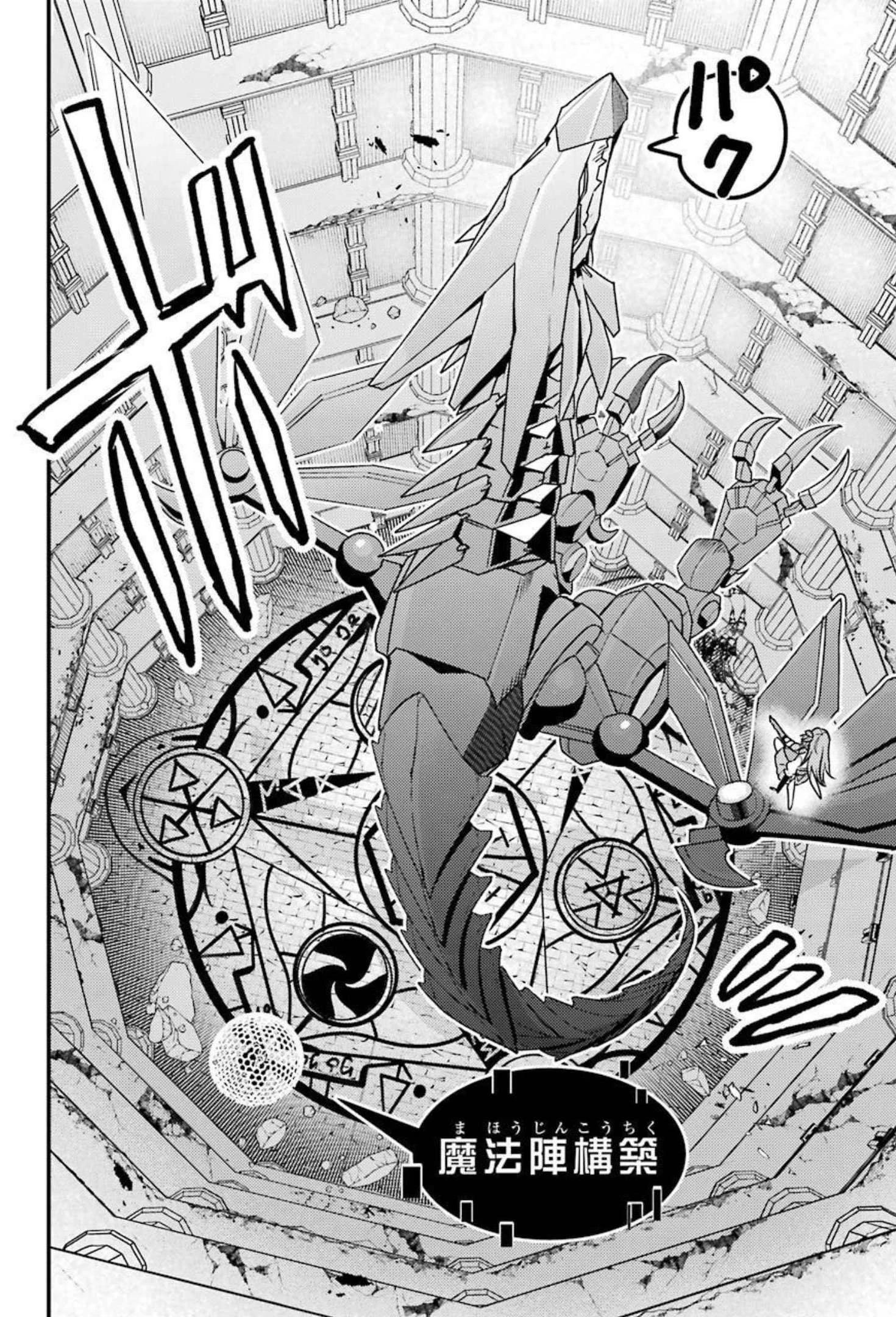 異世界転生で賢者になって冒険者生活 ~【魔法改良】で異世界最強~ 第9話 - 34