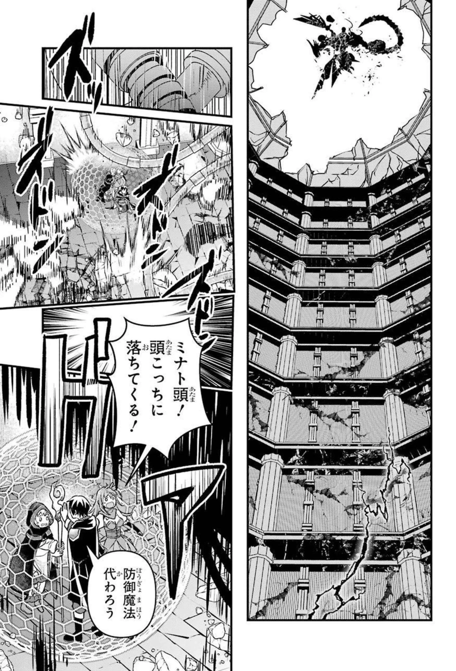 異世界転生で賢者になって冒険者生活 ~【魔法改良】で異世界最強~ 第9話 - 43