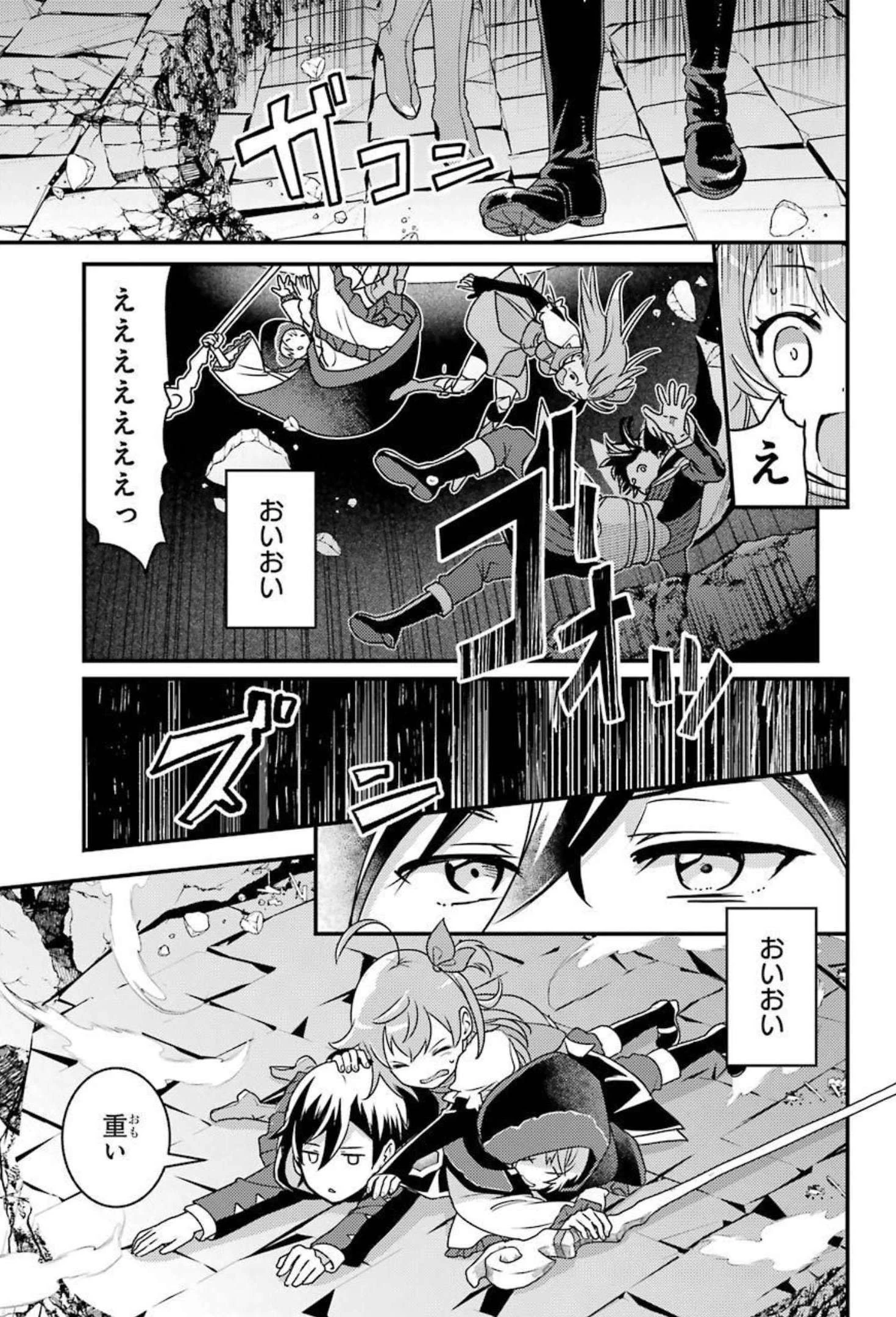 異世界転生で賢者になって冒険者生活 ~【魔法改良】で異世界最強~ 第9話 - 45