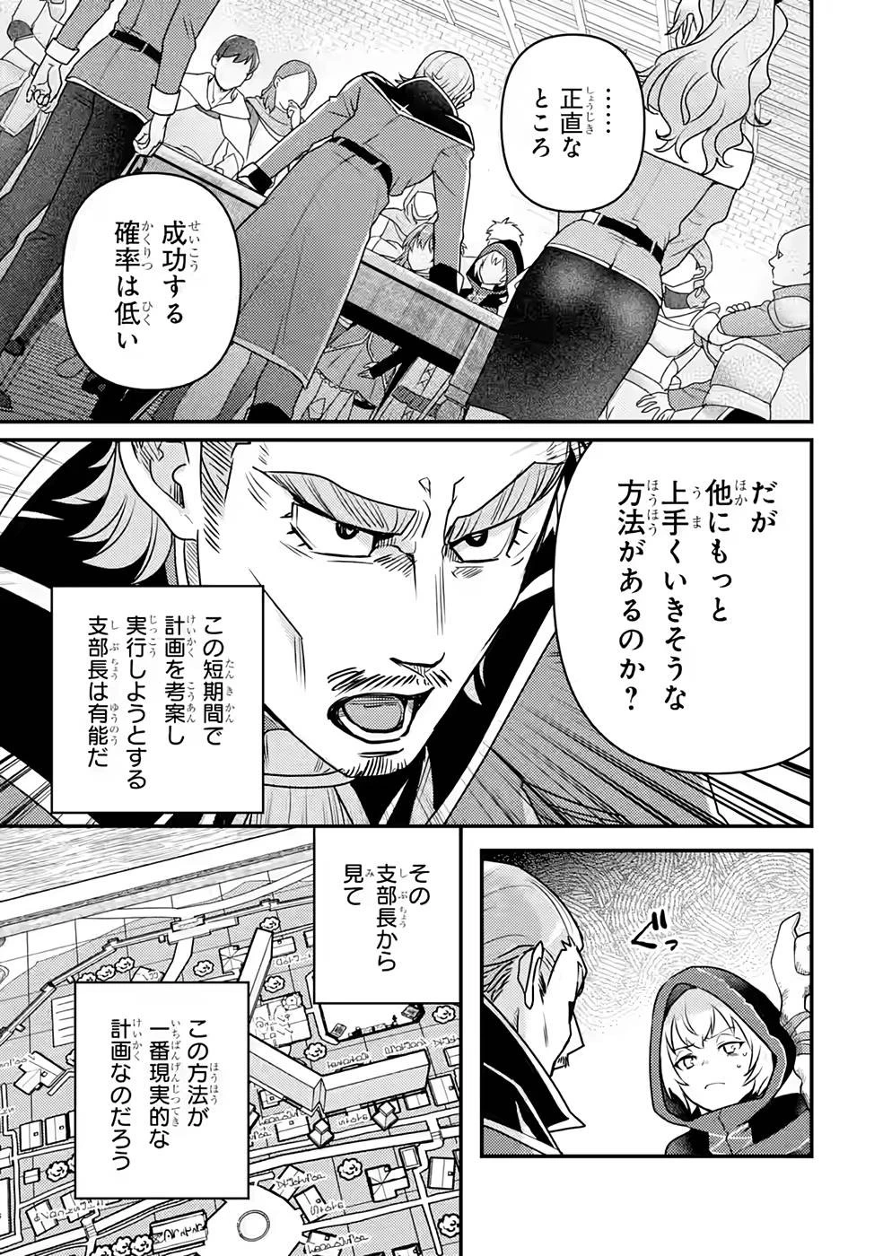 異世界転生で賢者になって冒険者生活 ~【魔法改良】で異世界最強~ 第11話 - 11