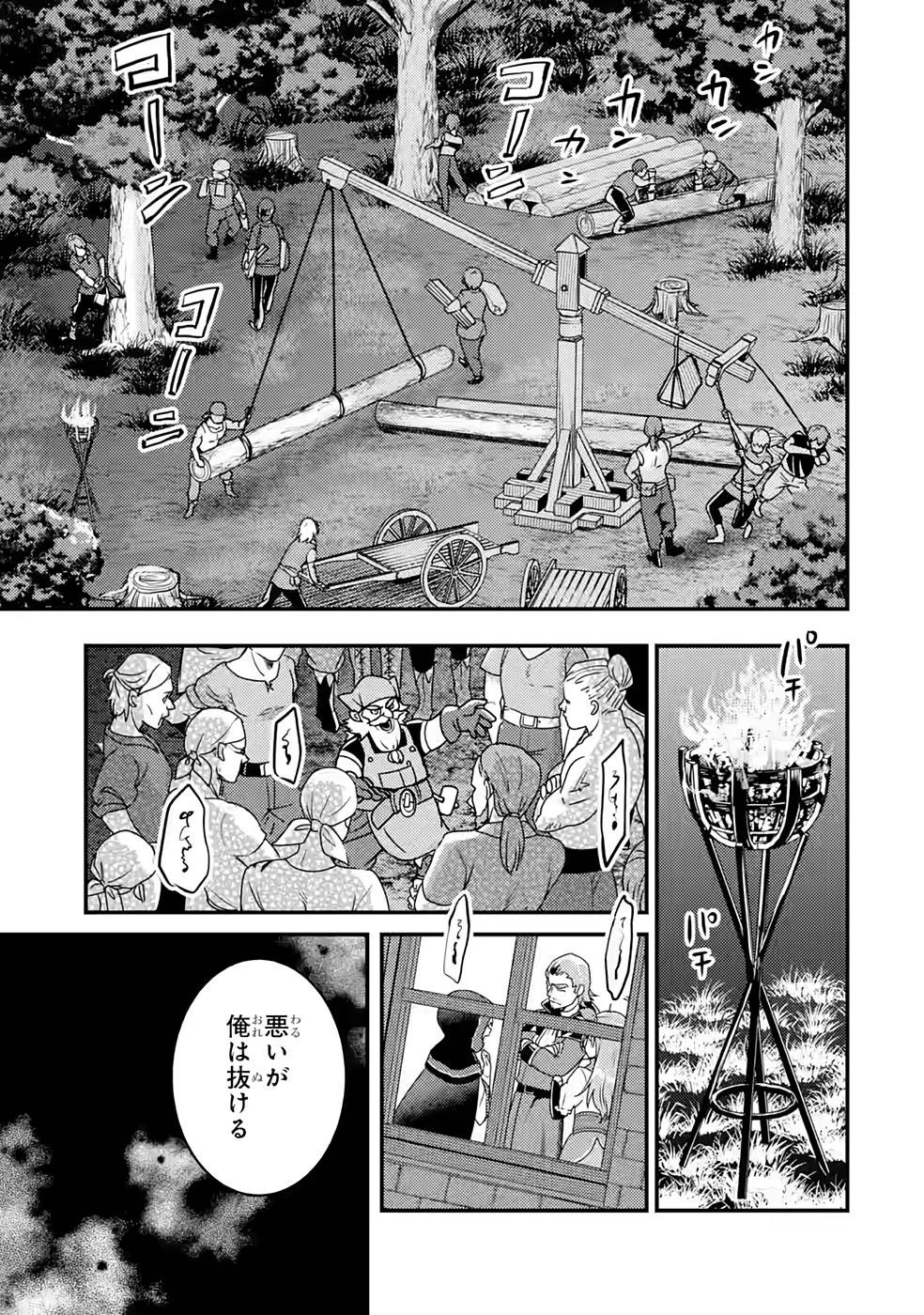 異世界転生で賢者になって冒険者生活 ~【魔法改良】で異世界最強~ 第11話 - 13